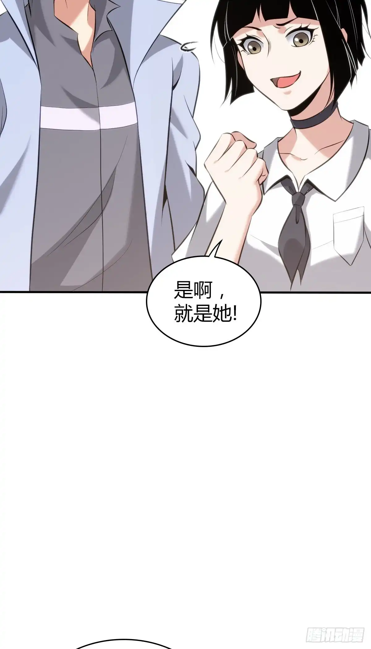 无罪谋杀 人体积木25 第31页