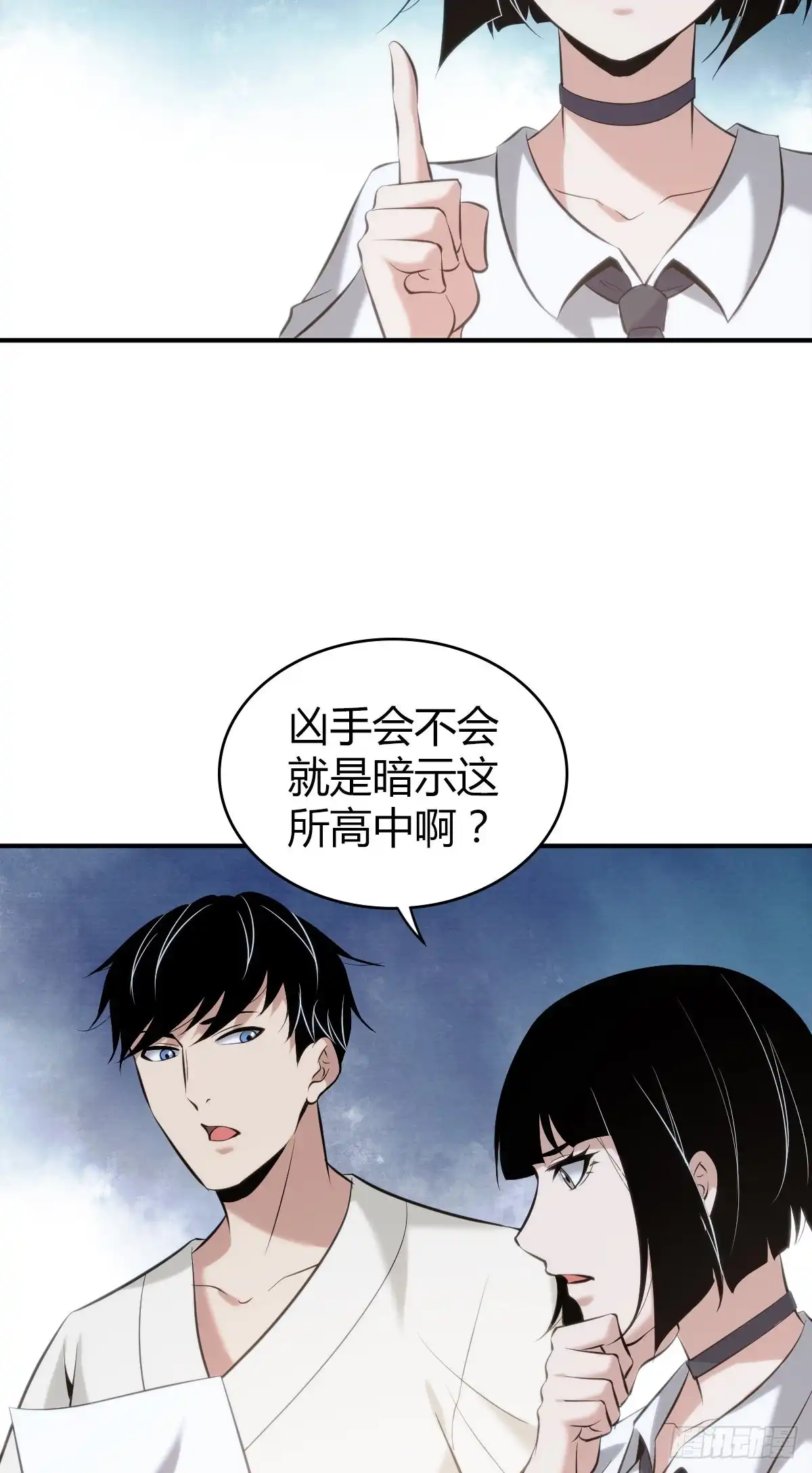 无罪谋杀 人体积木25 第20页