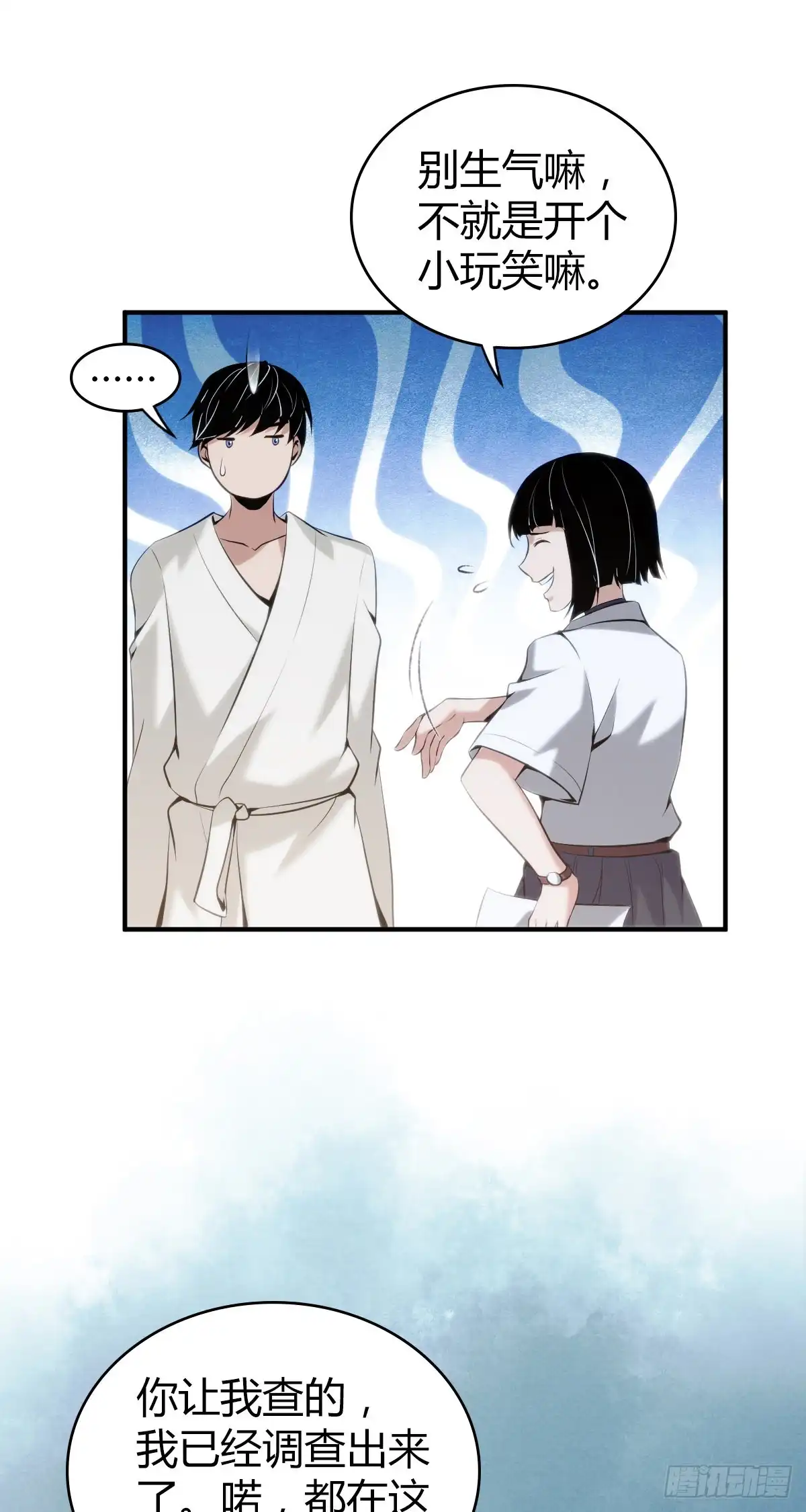 无罪谋杀 人体积木25 第11页