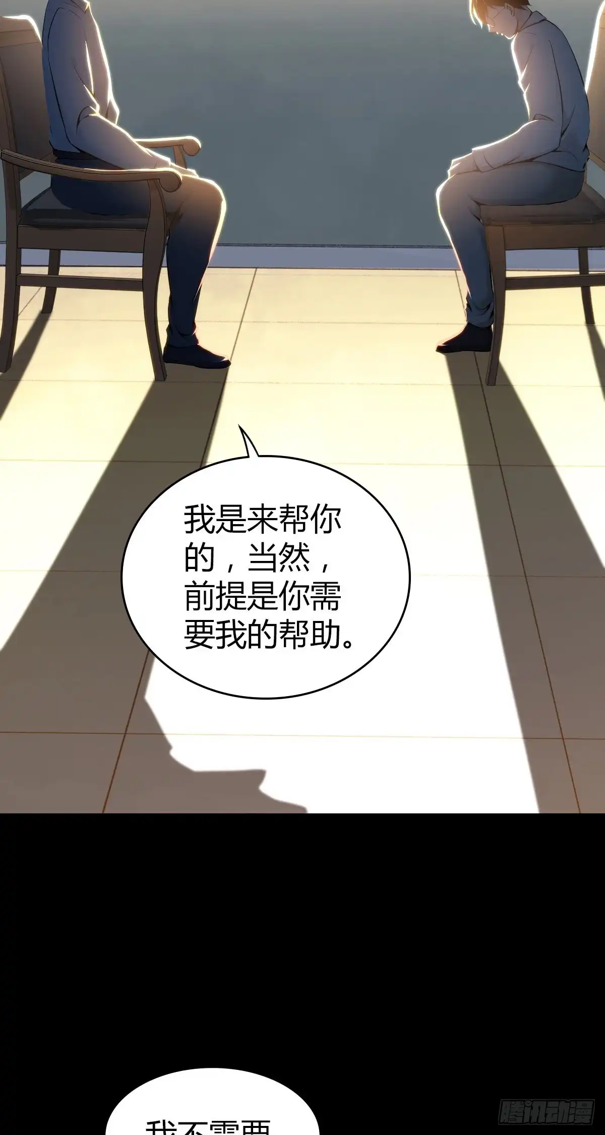 无罪谋杀 人体积木26 第40页