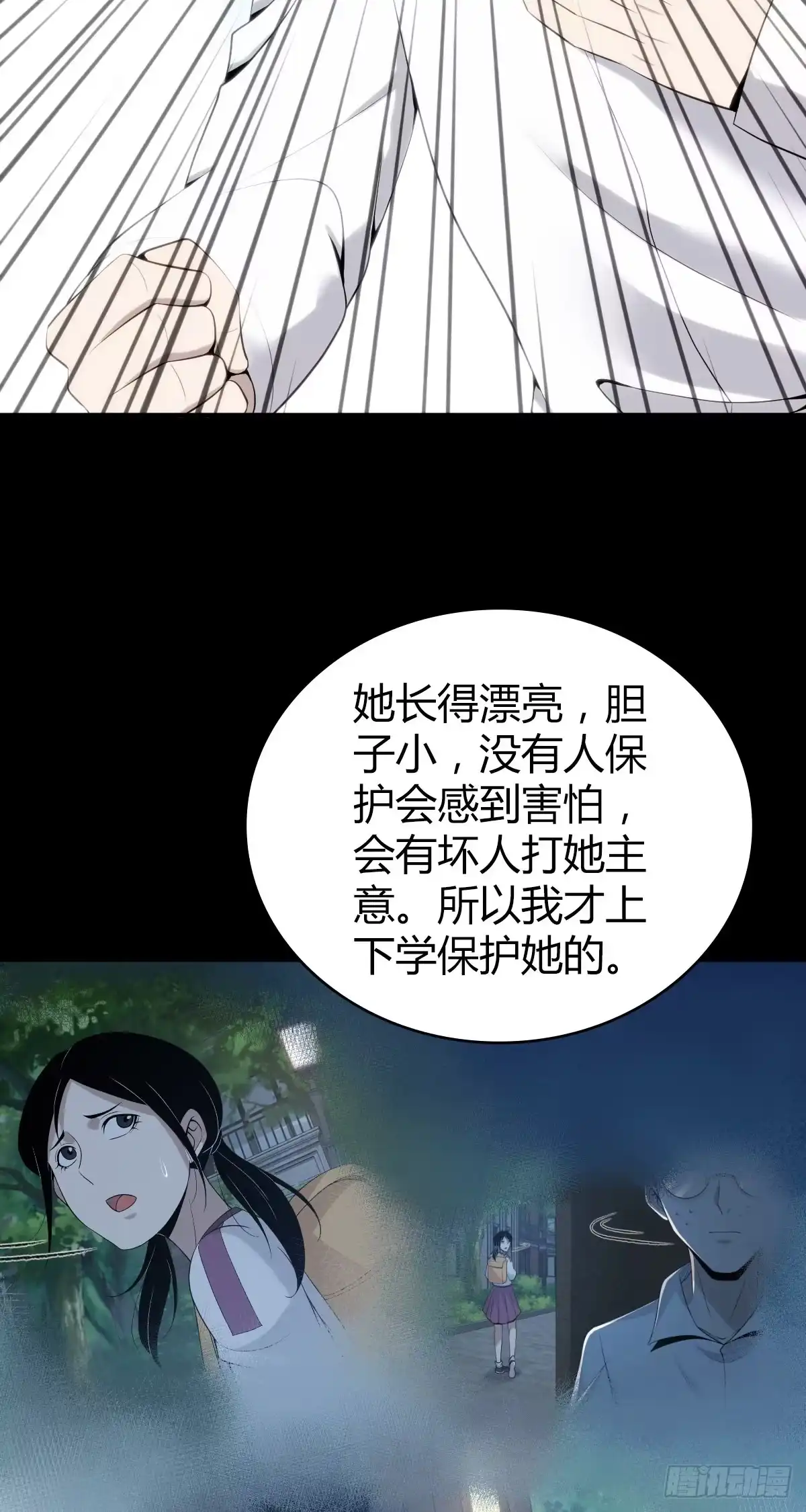 无罪谋杀 人体积木26 第47页