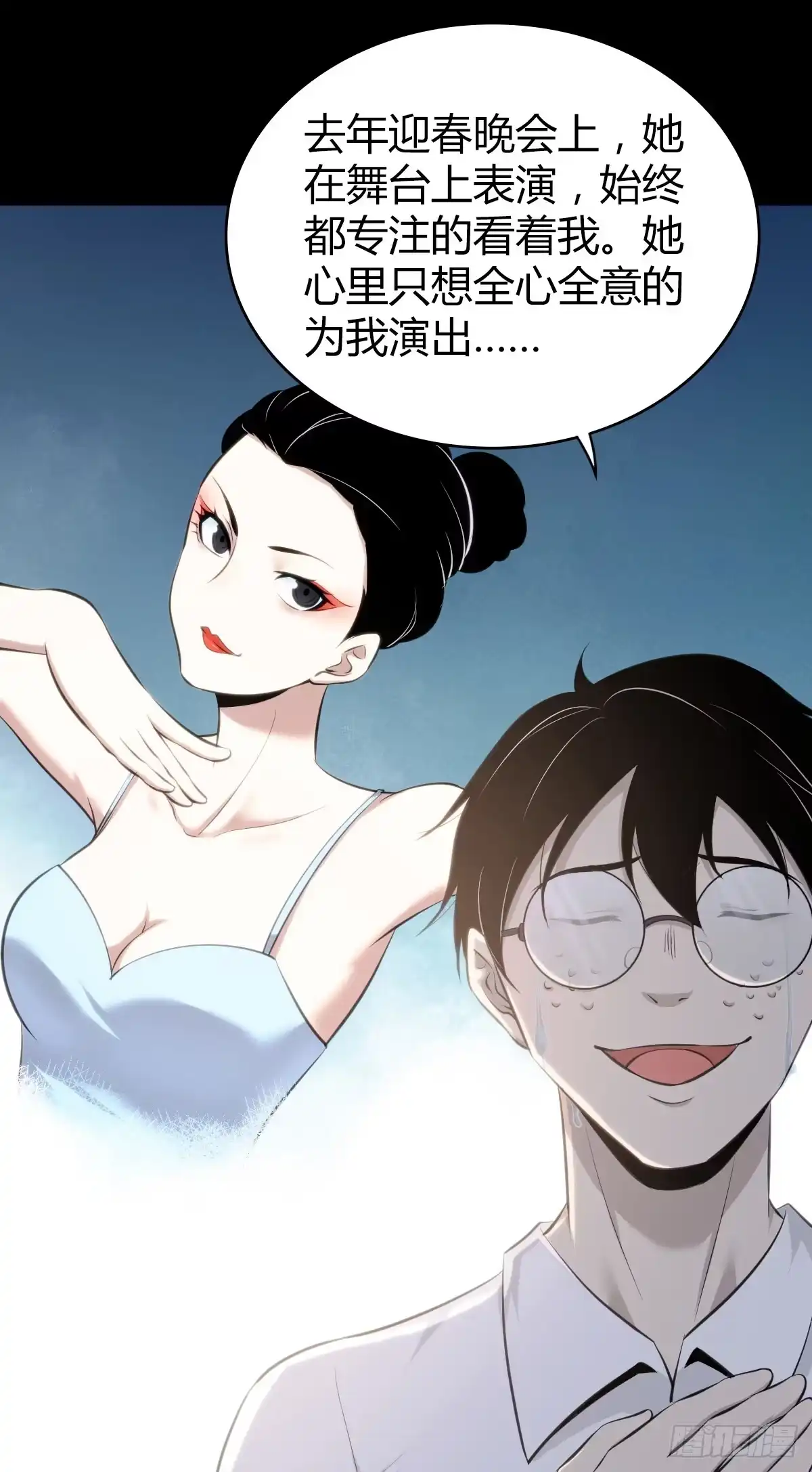 无罪谋杀 人体积木26 第50页