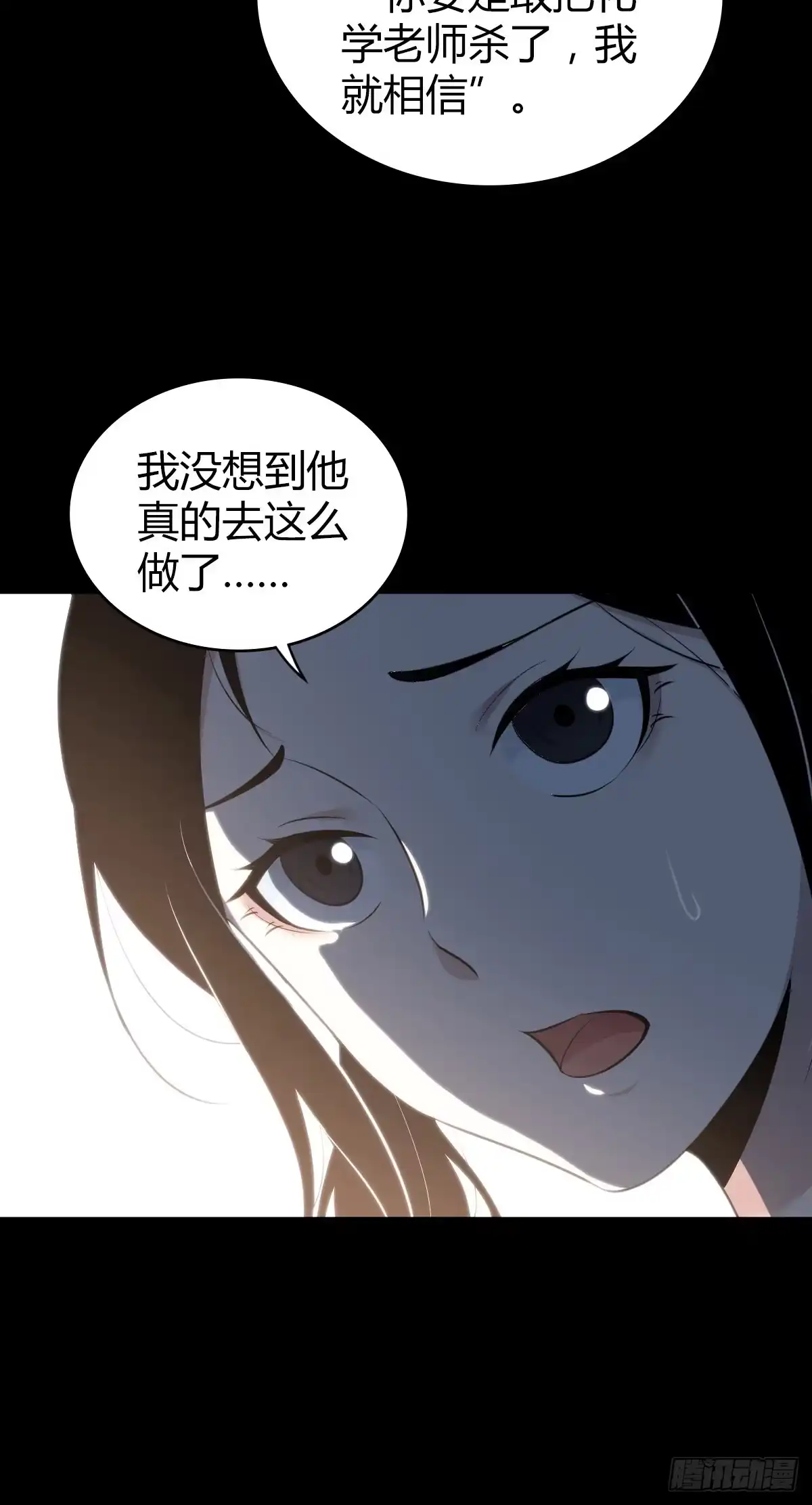 无罪谋杀 人体积木26 第10页