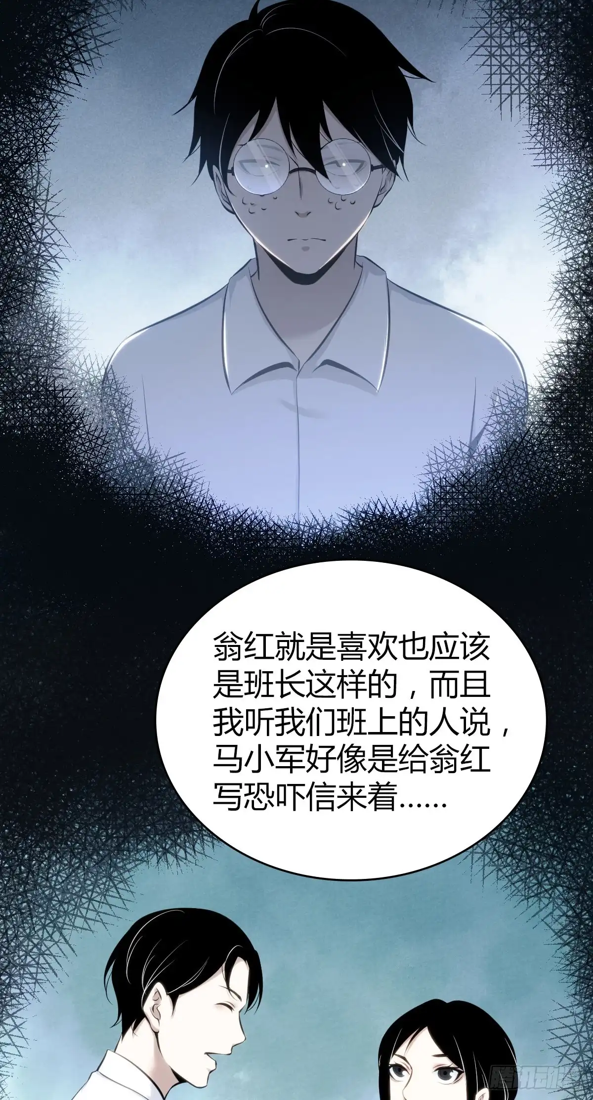 无罪谋杀 人体积木26 第14页
