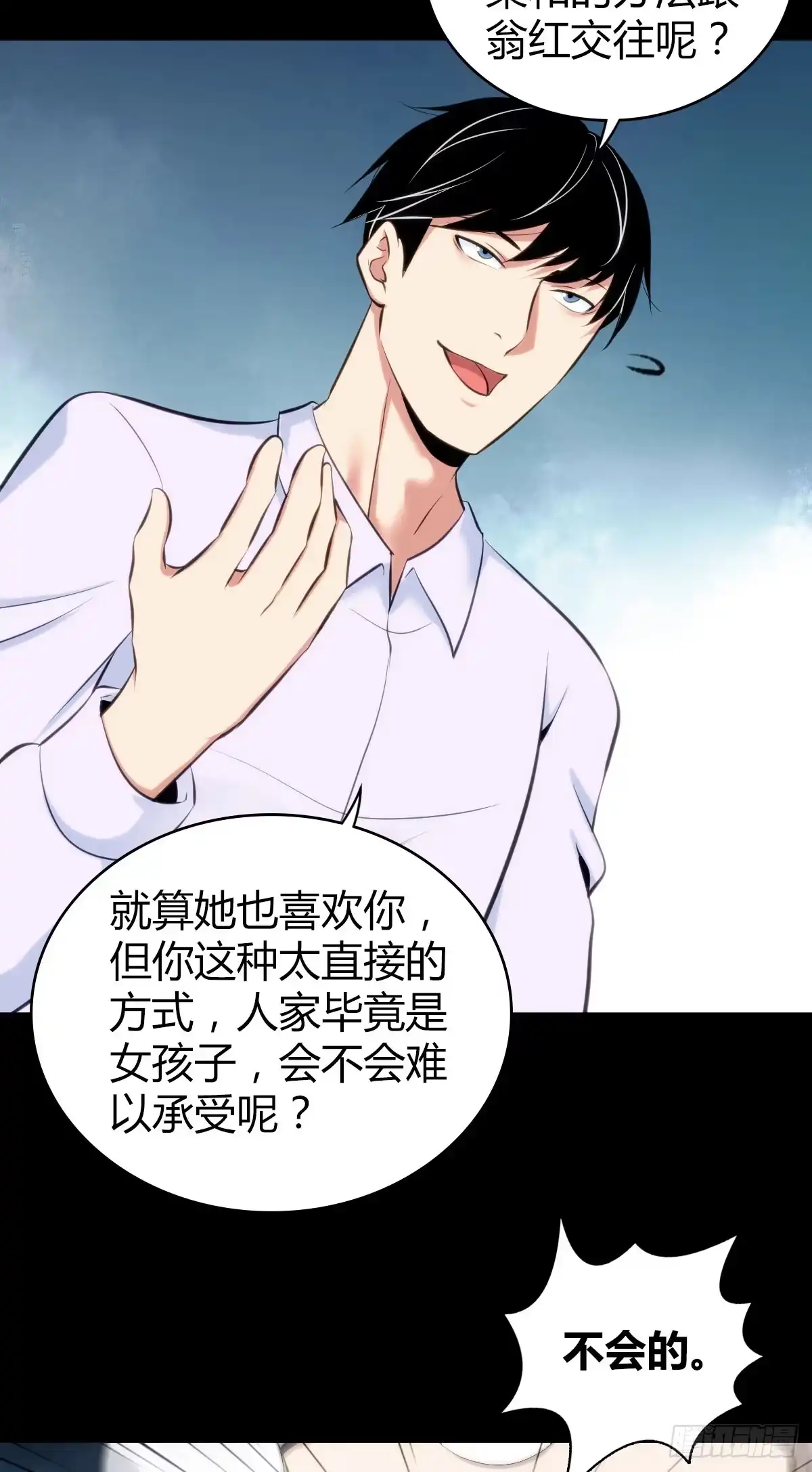 无罪谋杀 人体积木26 第52页