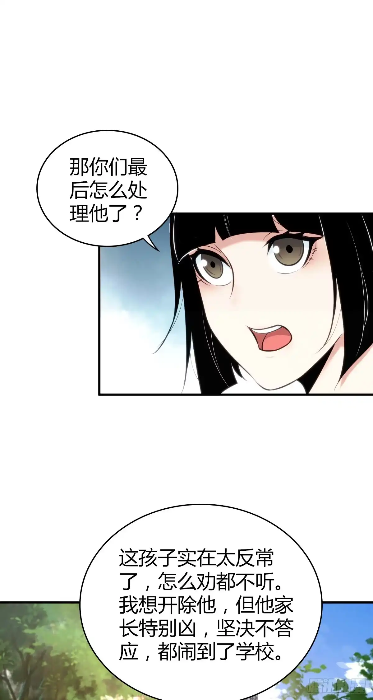 无罪谋杀 人体积木26 第18页