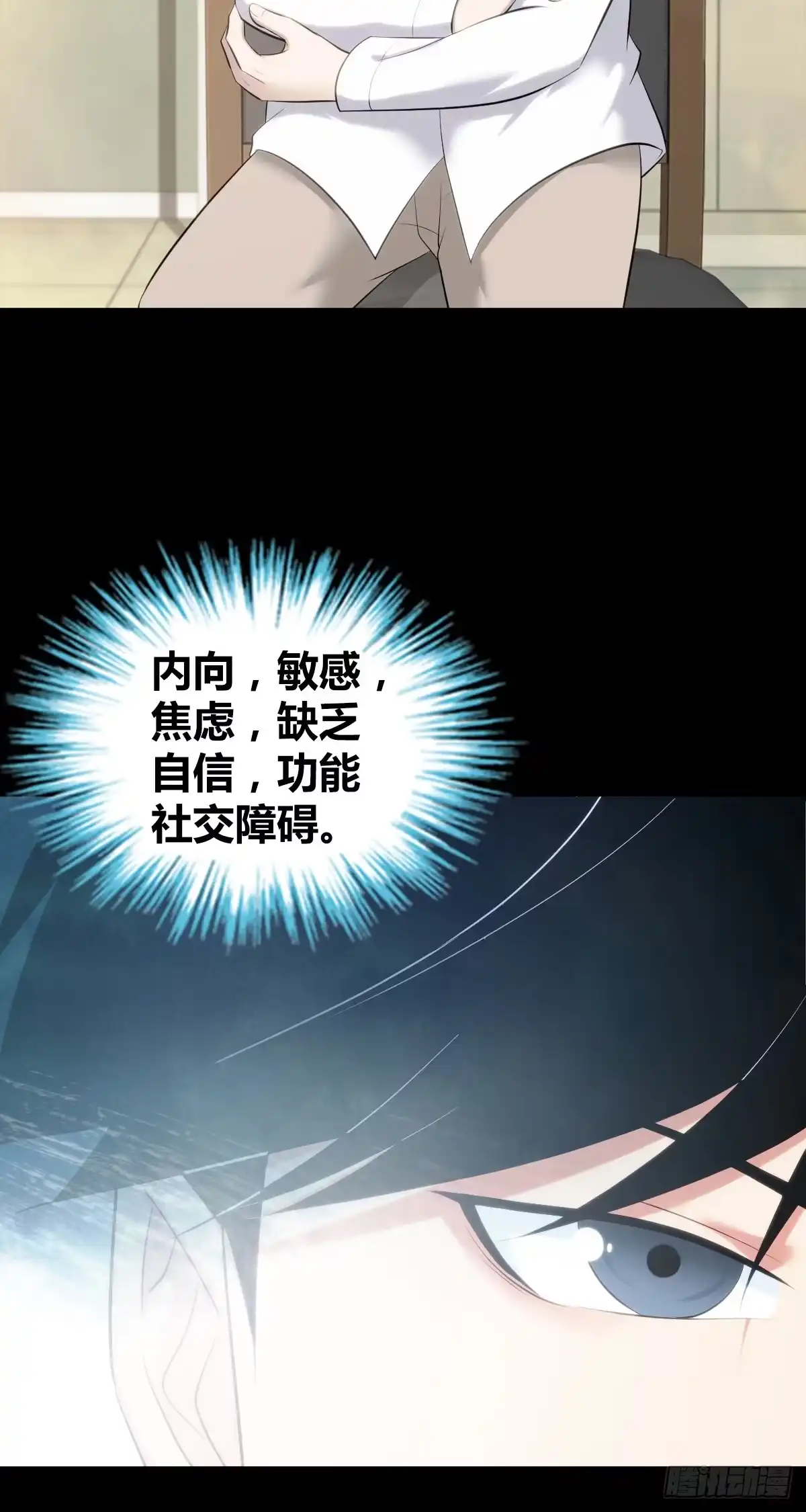 无罪谋杀 人体积木26 第30页