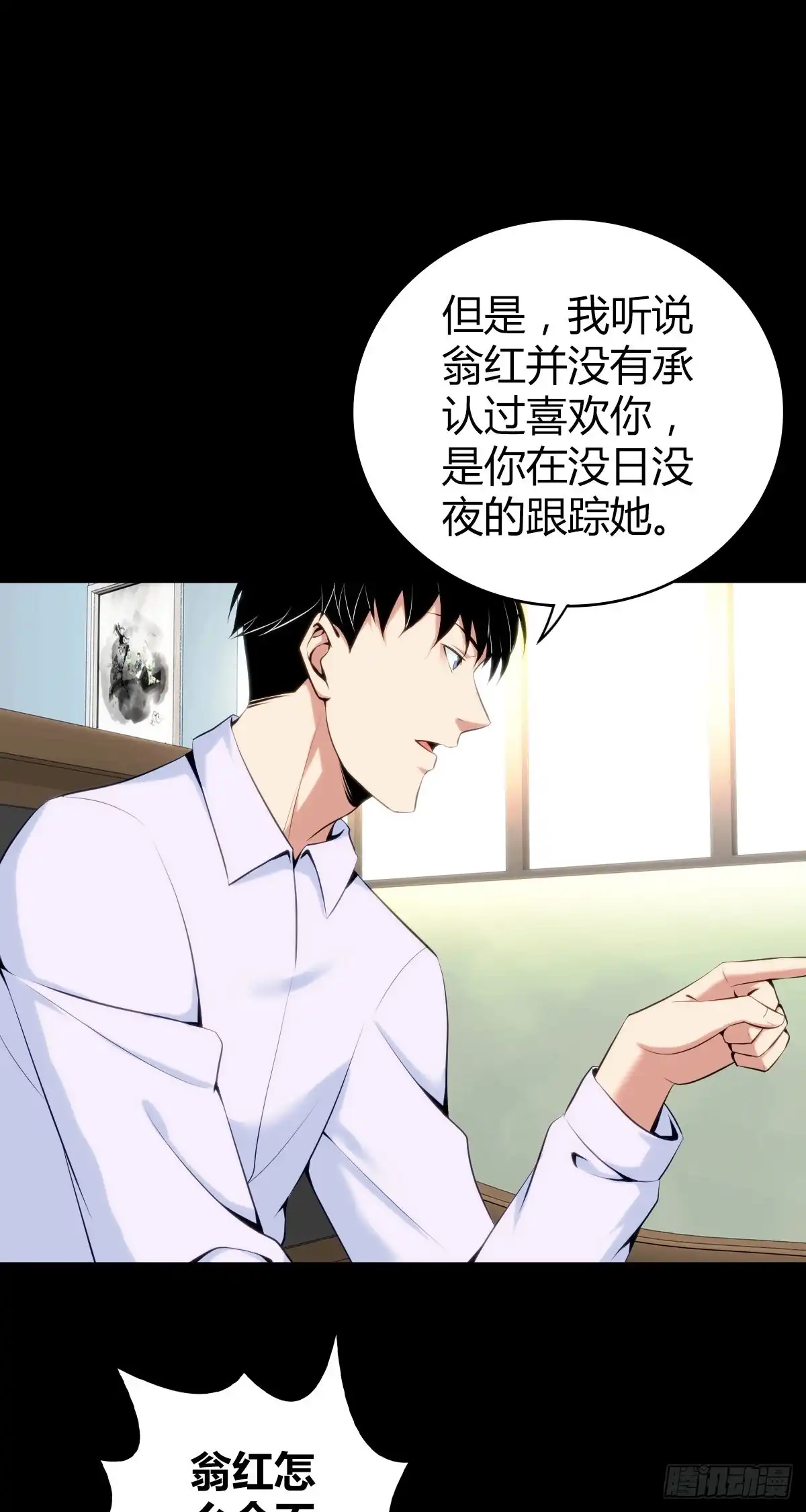 无罪谋杀 人体积木26 第45页