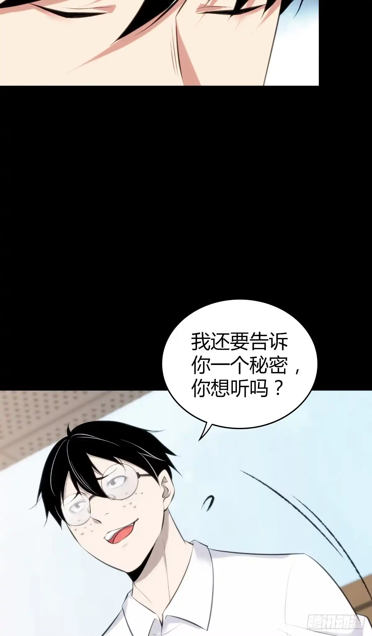 无罪谋杀 人体积木26 第62页