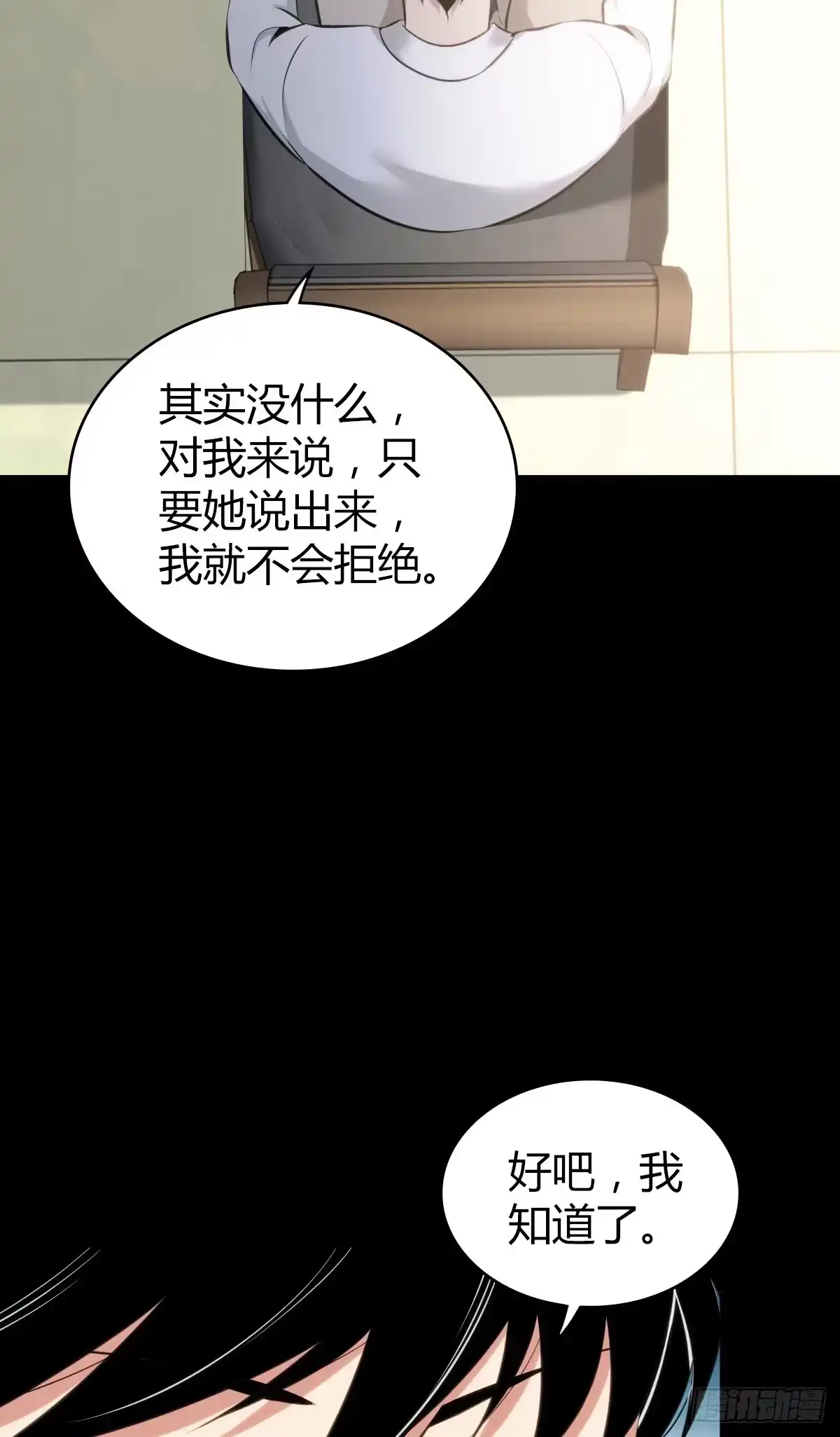 无罪谋杀 人体积木26 第61页