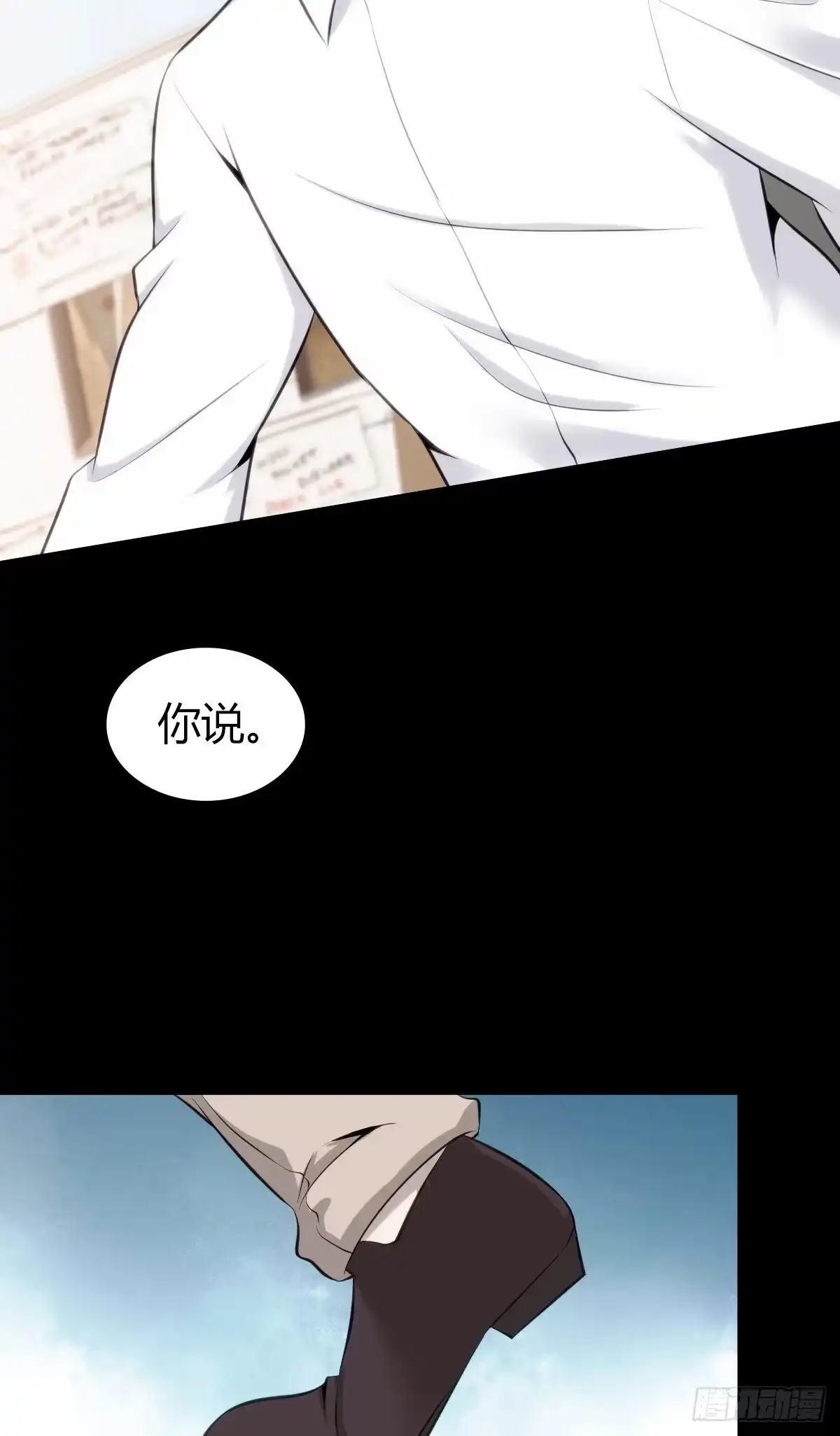 无罪谋杀 人体积木26 第63页