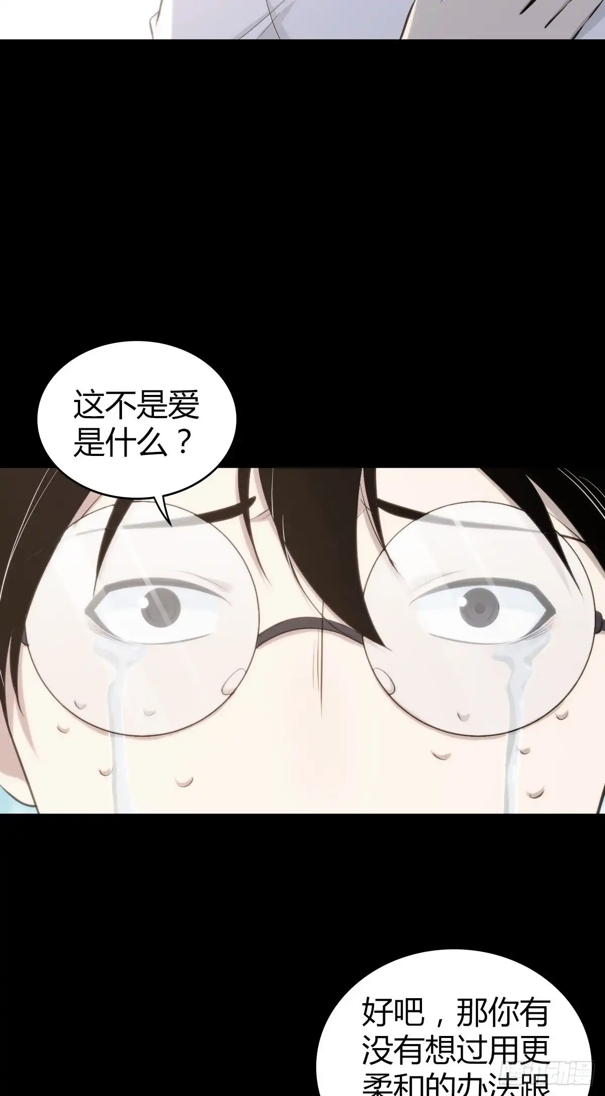 无罪谋杀 人体积木26 第51页