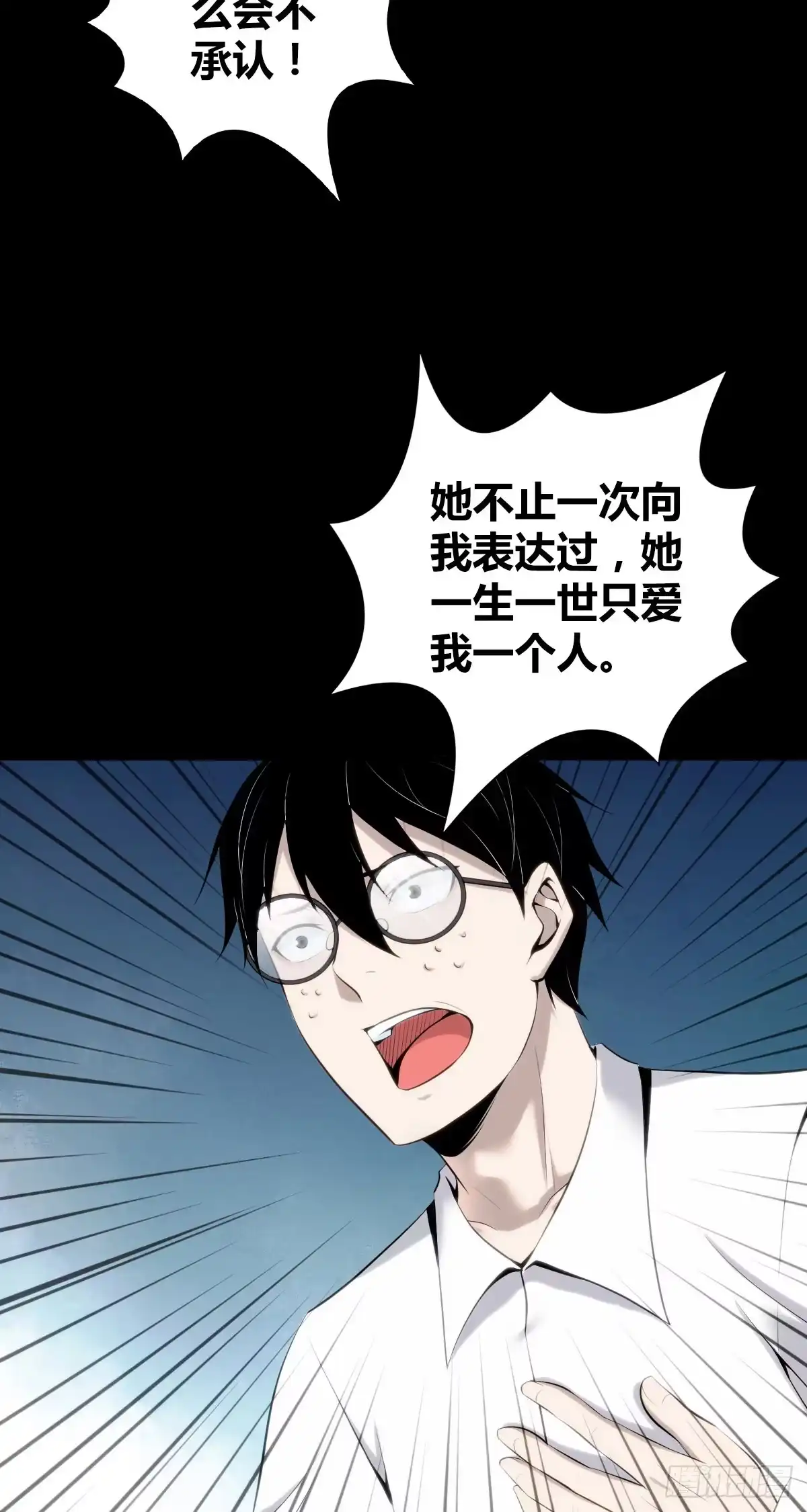 无罪谋杀 人体积木26 第46页