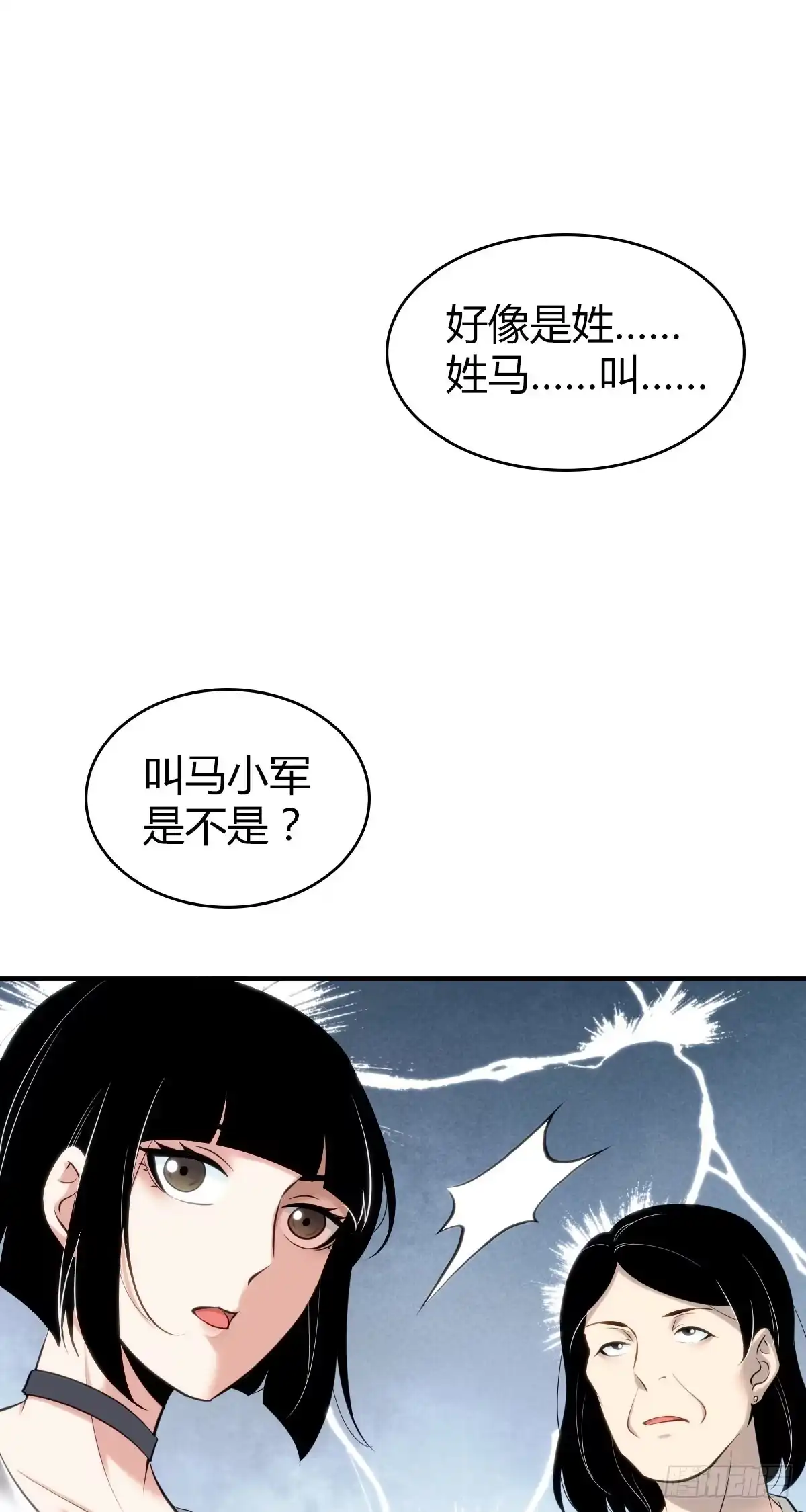无罪谋杀 人体积木26 第23页