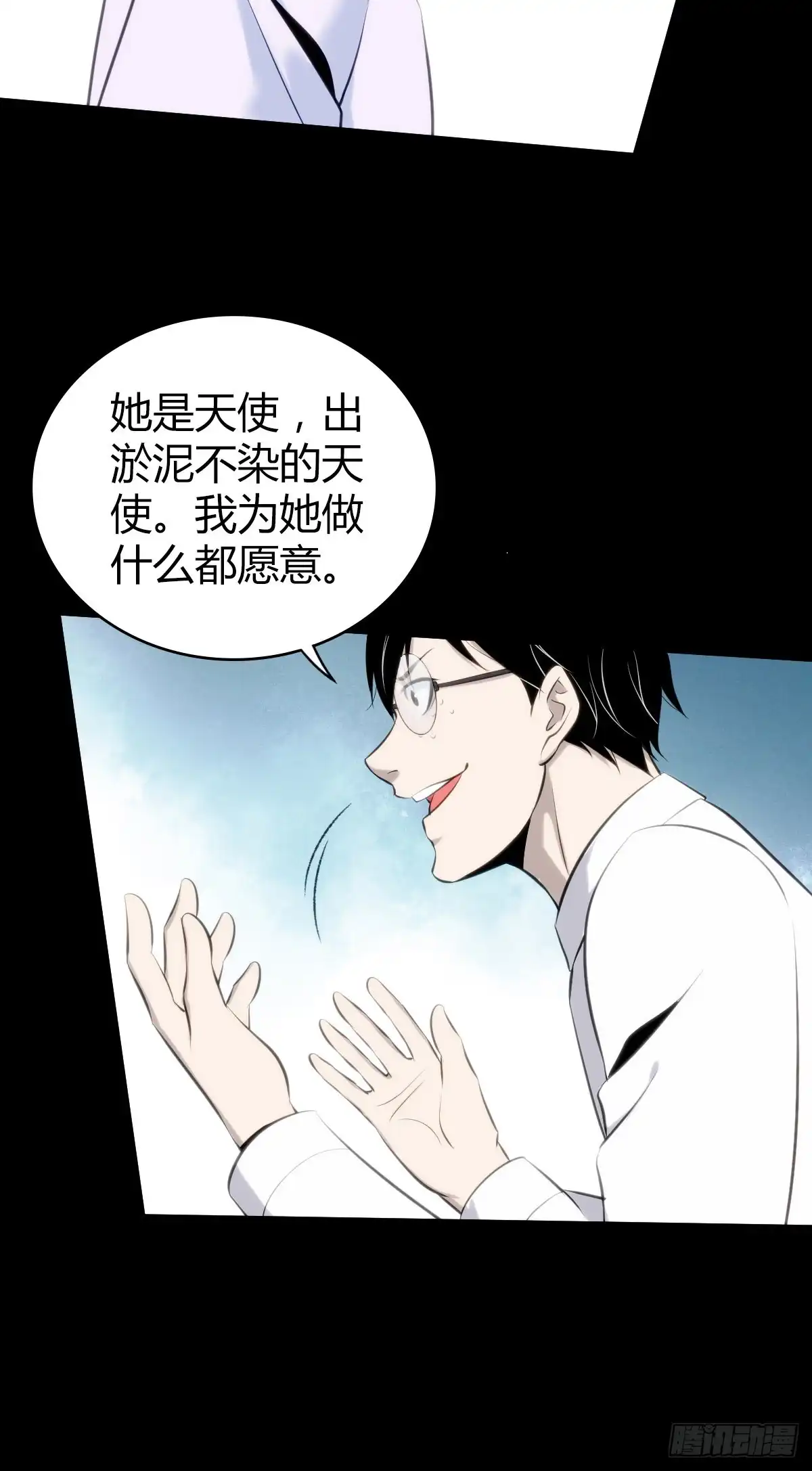 无罪谋杀 人体积木26 第57页