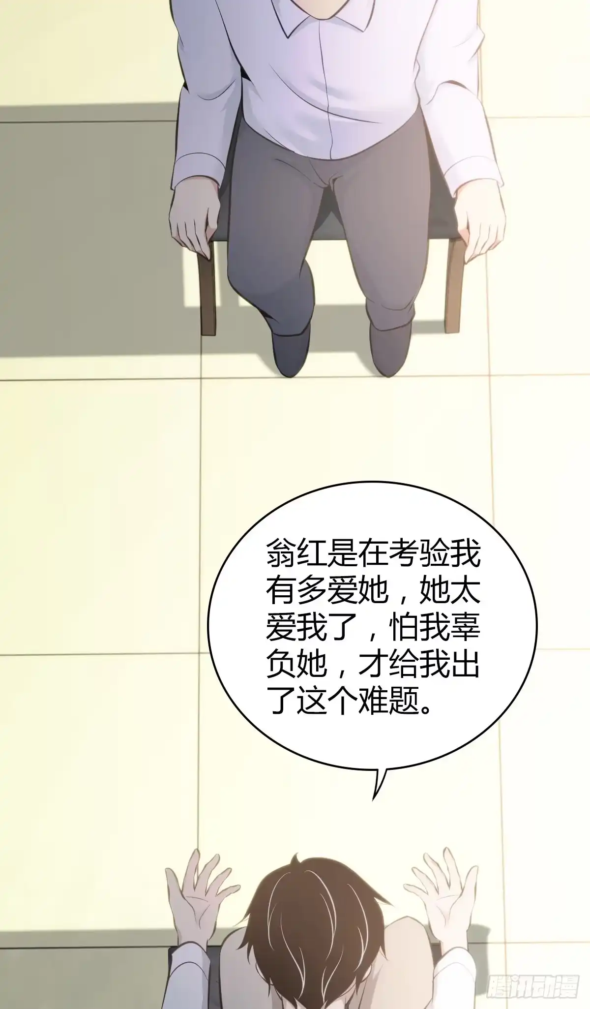无罪谋杀 人体积木26 第60页