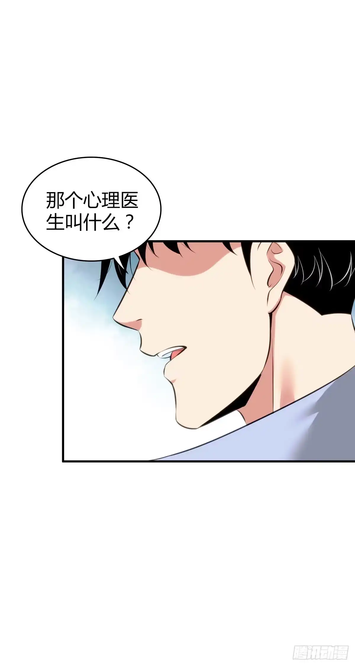 无罪谋杀 人体积木26 第21页