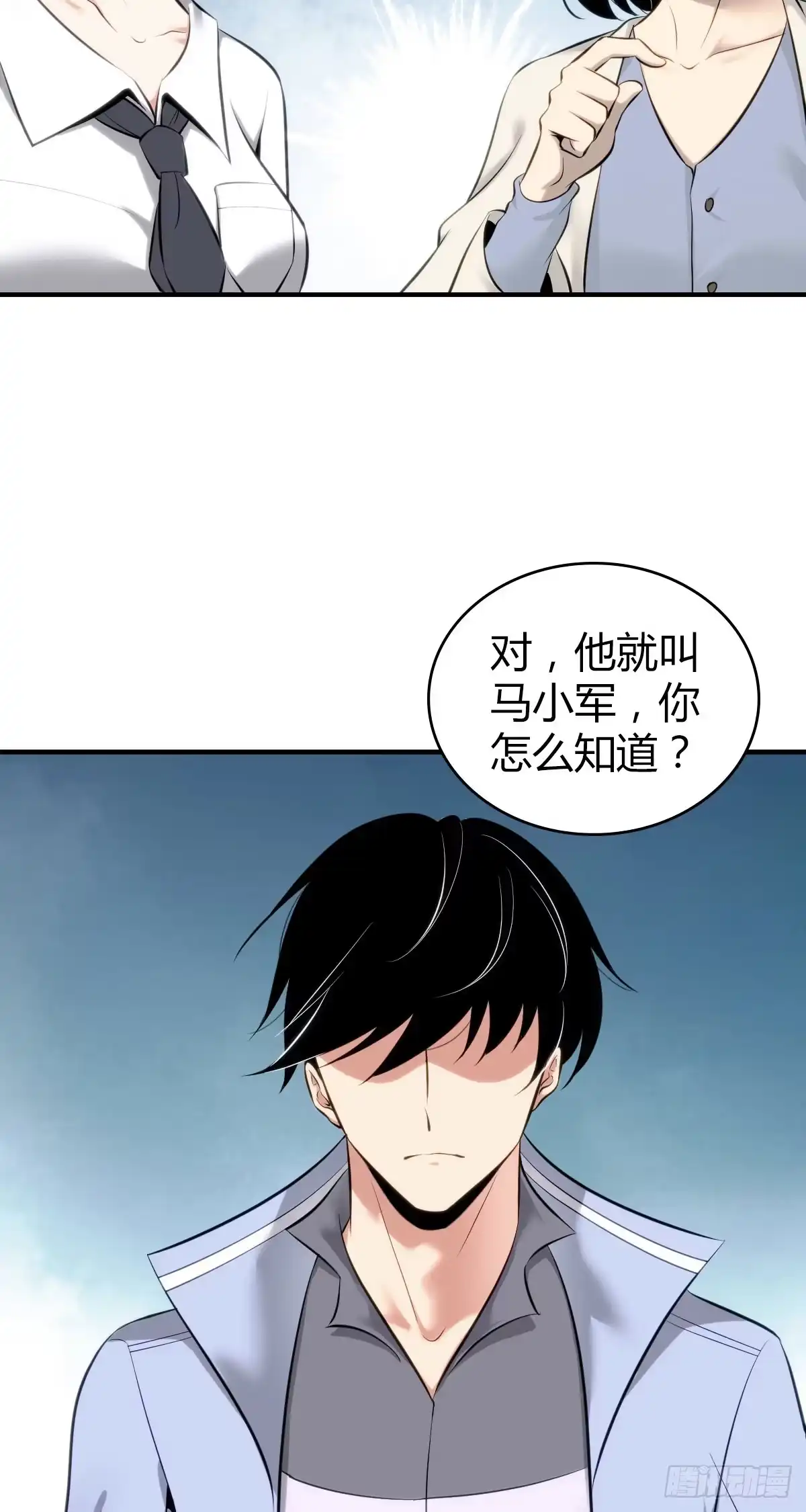 无罪谋杀 人体积木26 第24页