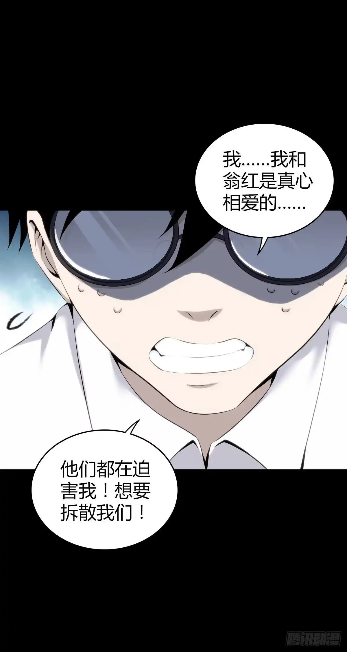 无罪谋杀 人体积木26 第44页