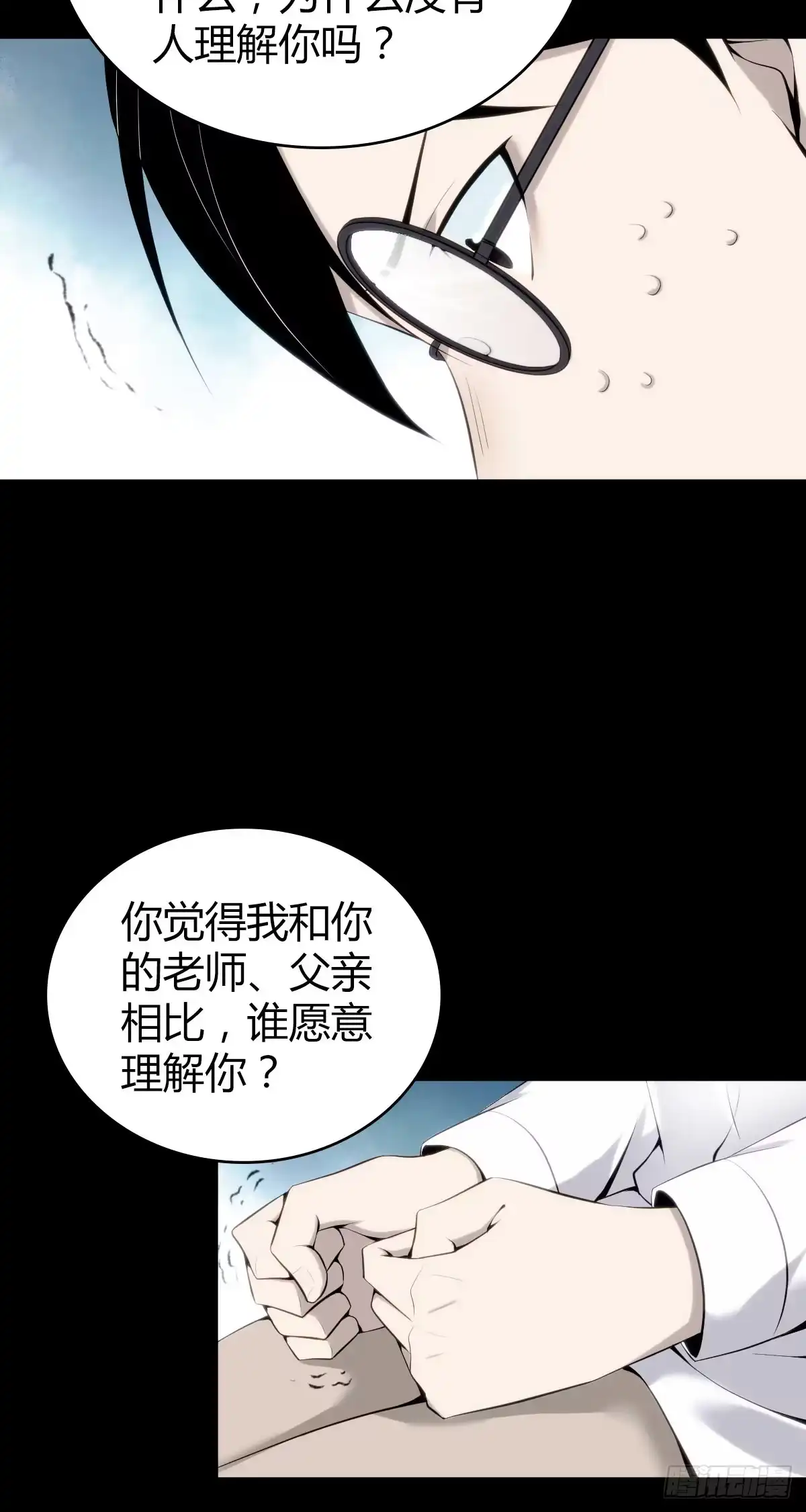 无罪谋杀 人体积木26 第43页