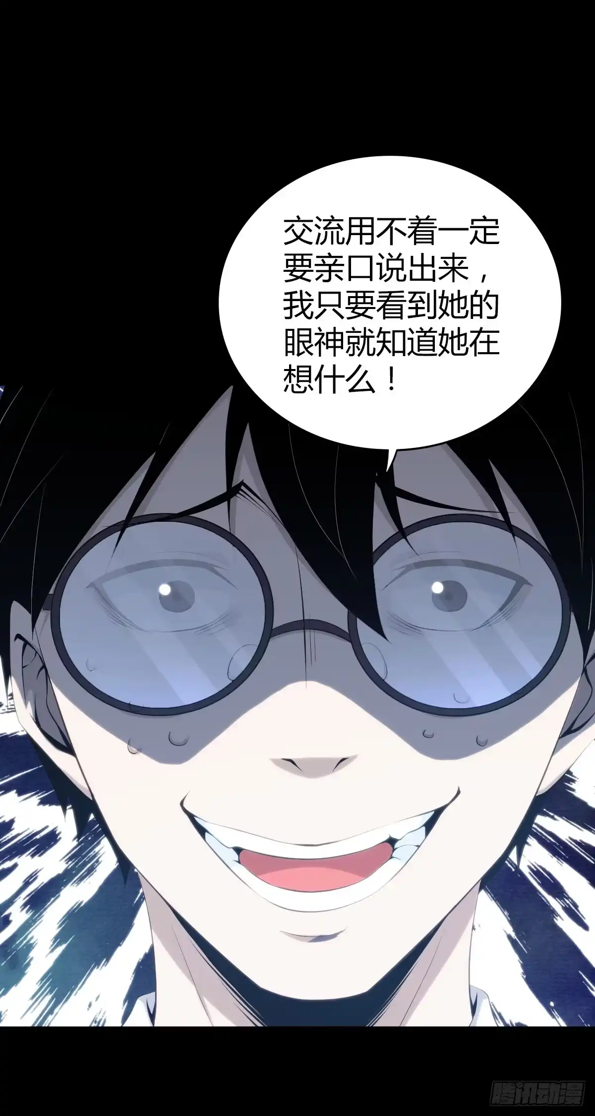 无罪谋杀 人体积木26 第49页