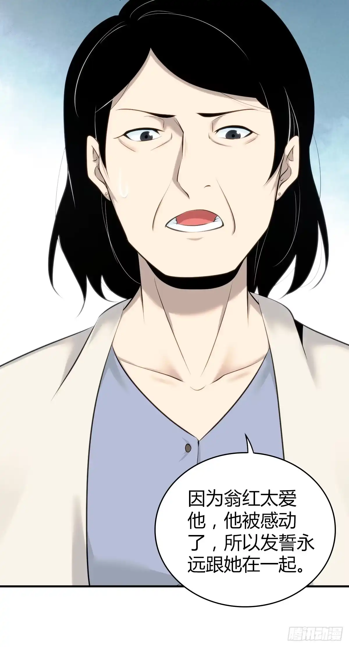 无罪谋杀 人体积木26 第17页