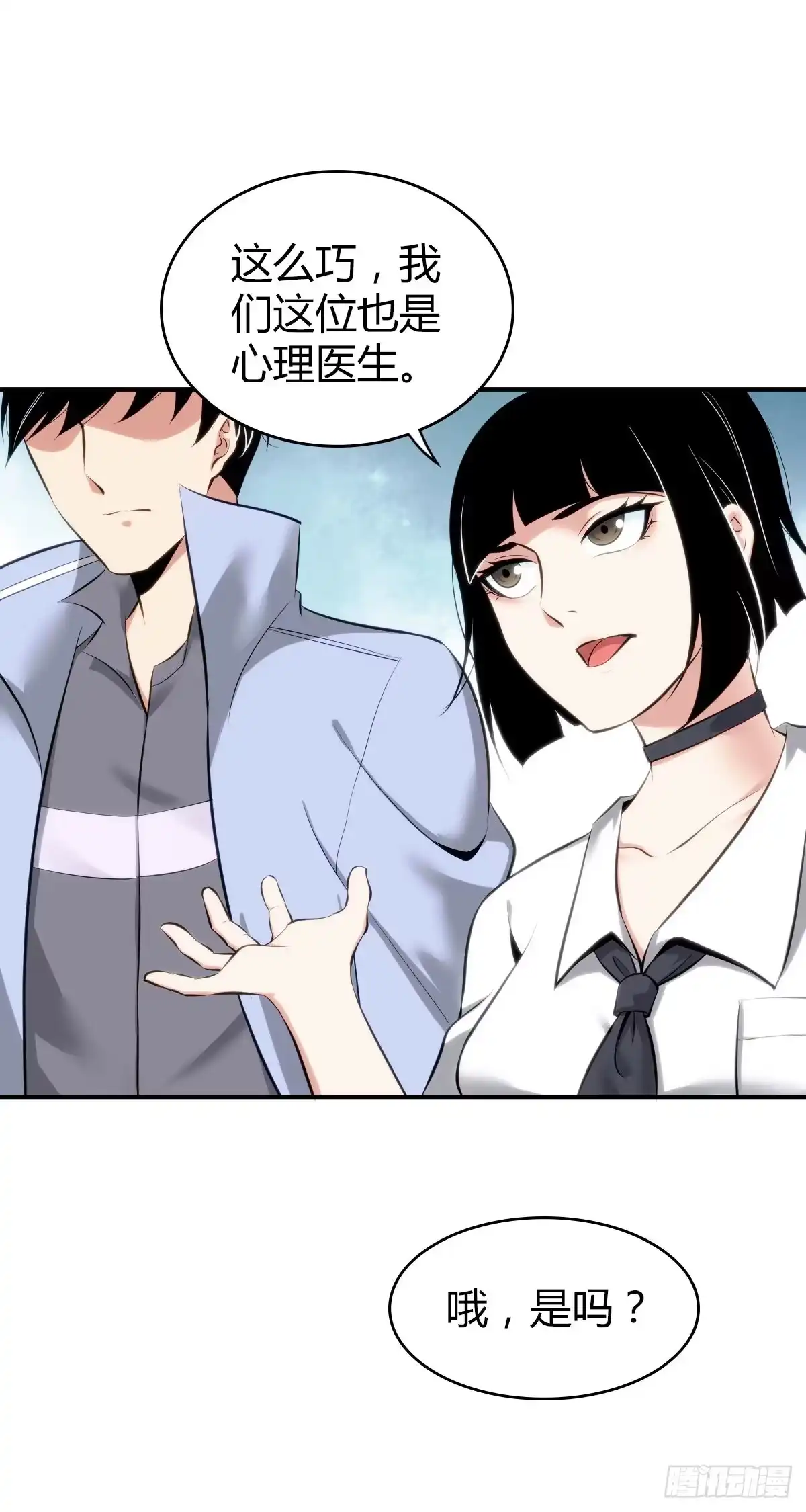 无罪谋杀 人体积木26 第20页