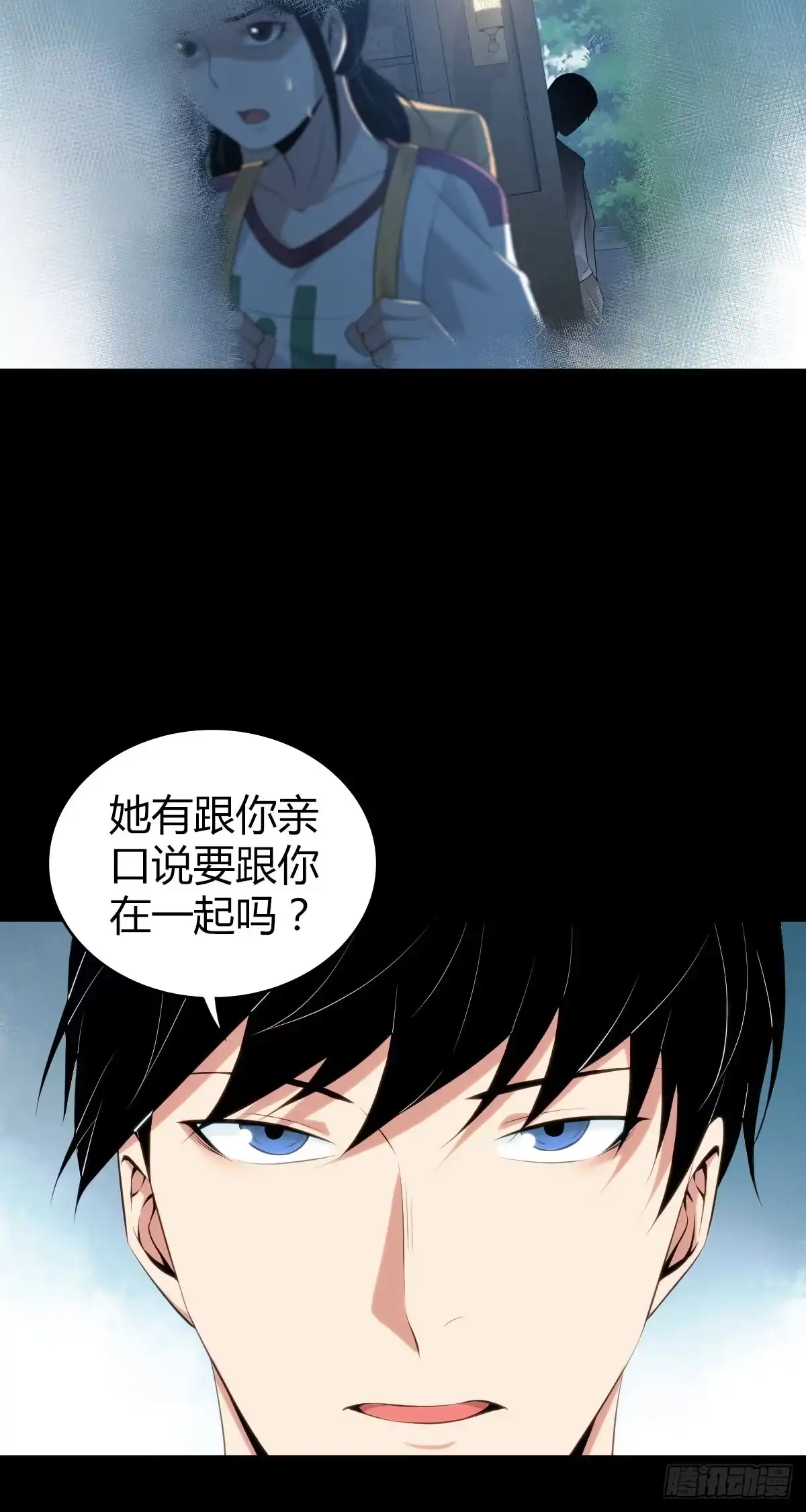无罪谋杀 人体积木26 第48页