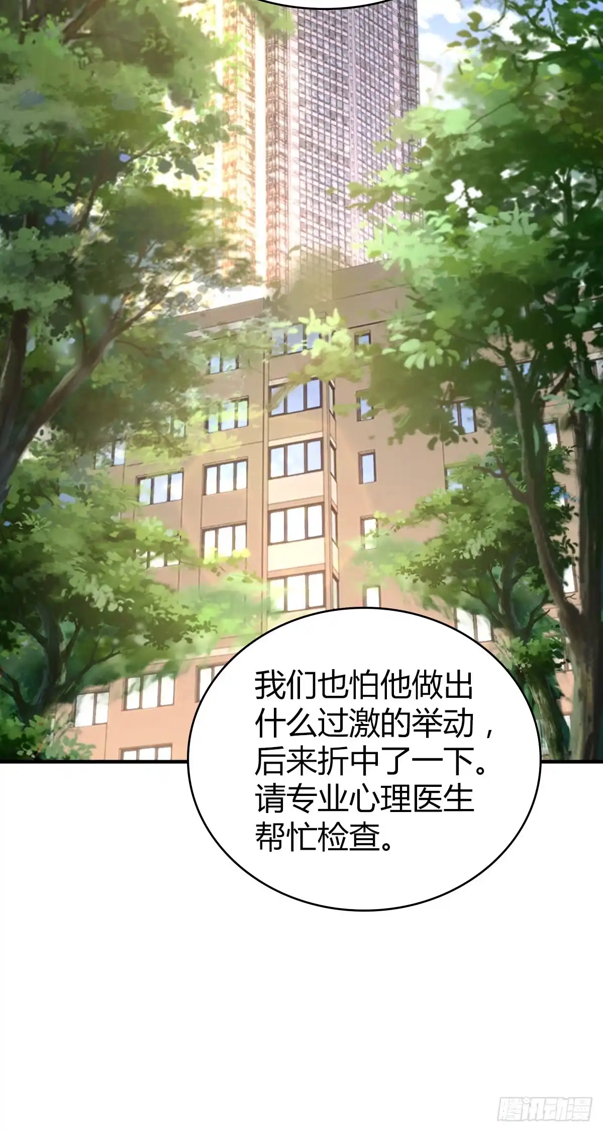 无罪谋杀 人体积木26 第19页