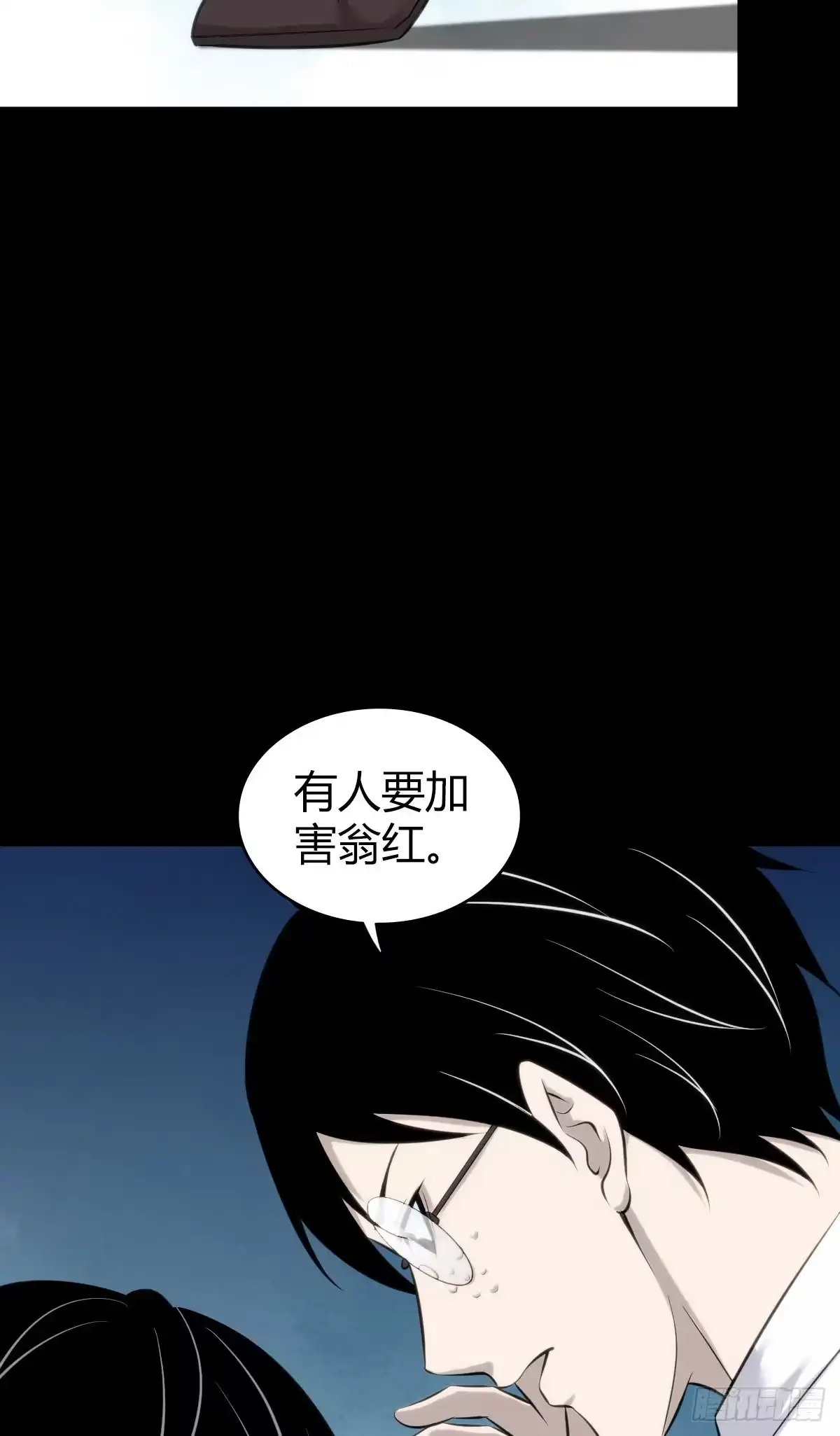 无罪谋杀 人体积木26 第64页
