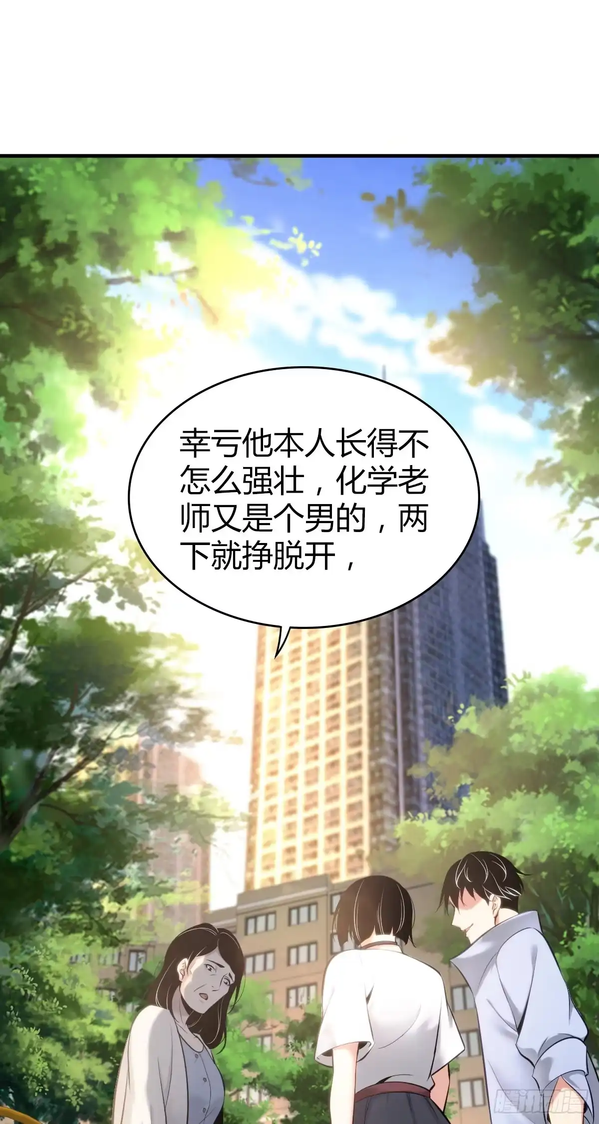 无罪谋杀 人体积木26 第1页