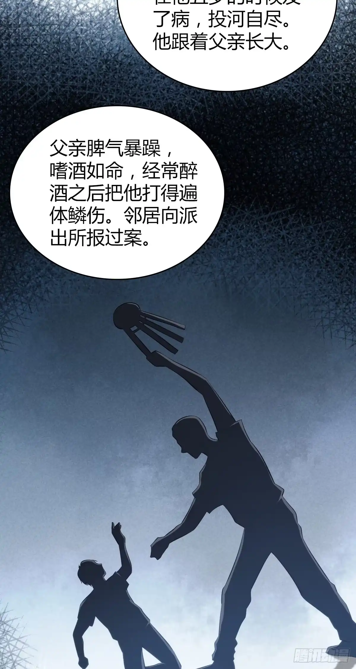 无罪谋杀 人体积木26 第32页