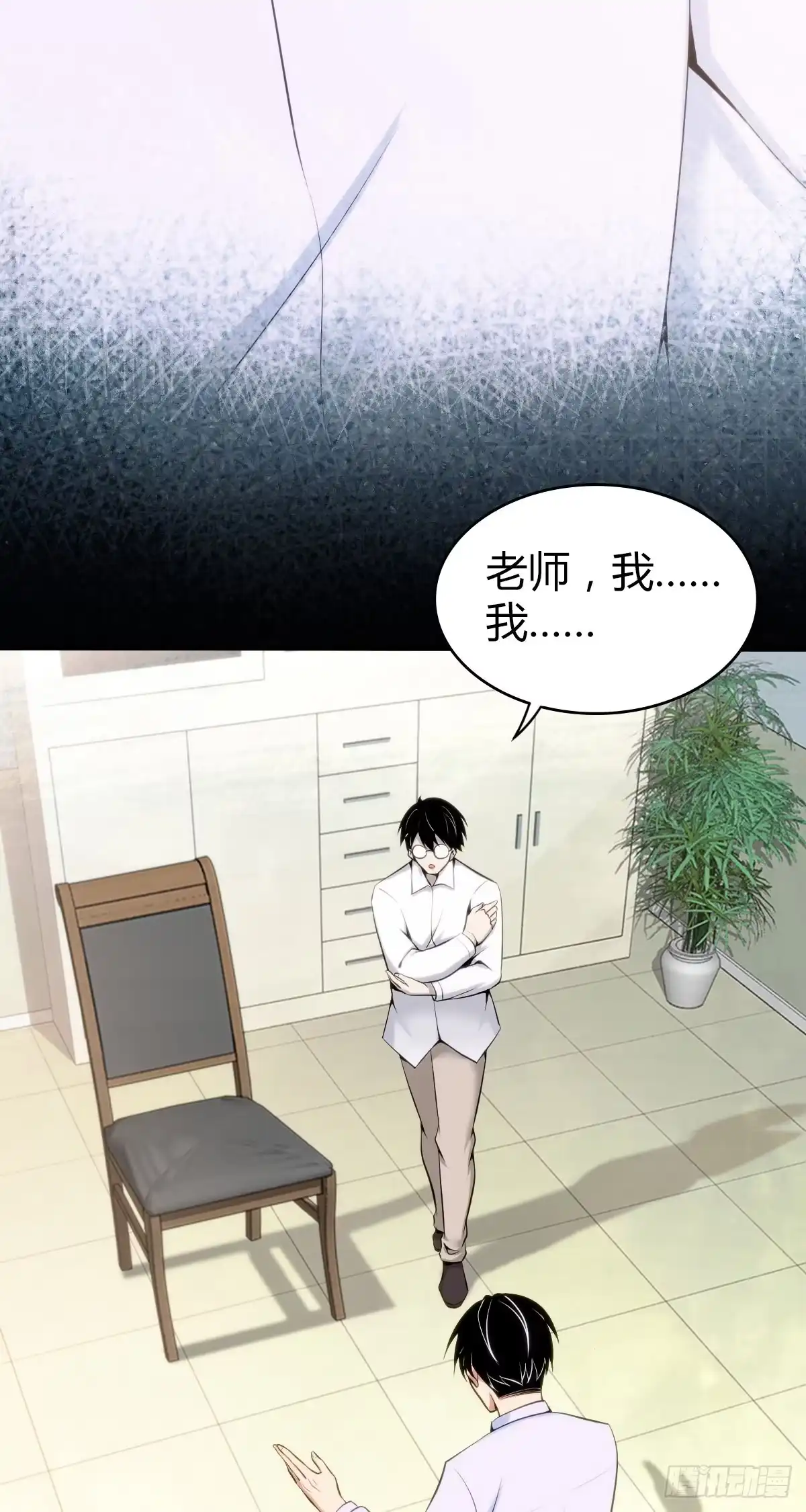 无罪谋杀 人体积木26 第28页