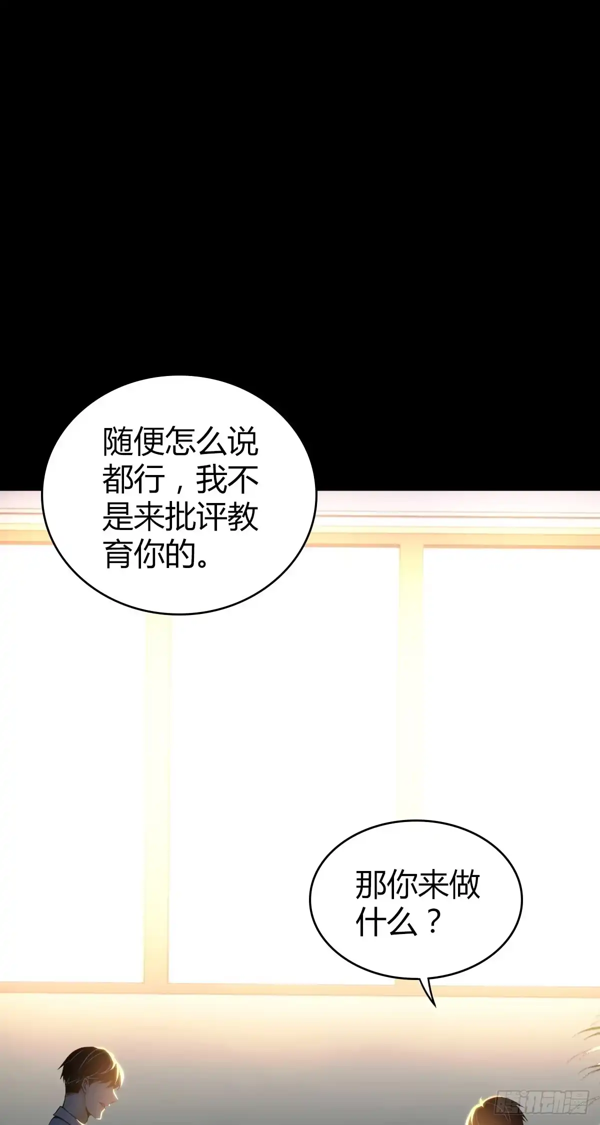 无罪谋杀 人体积木26 第39页