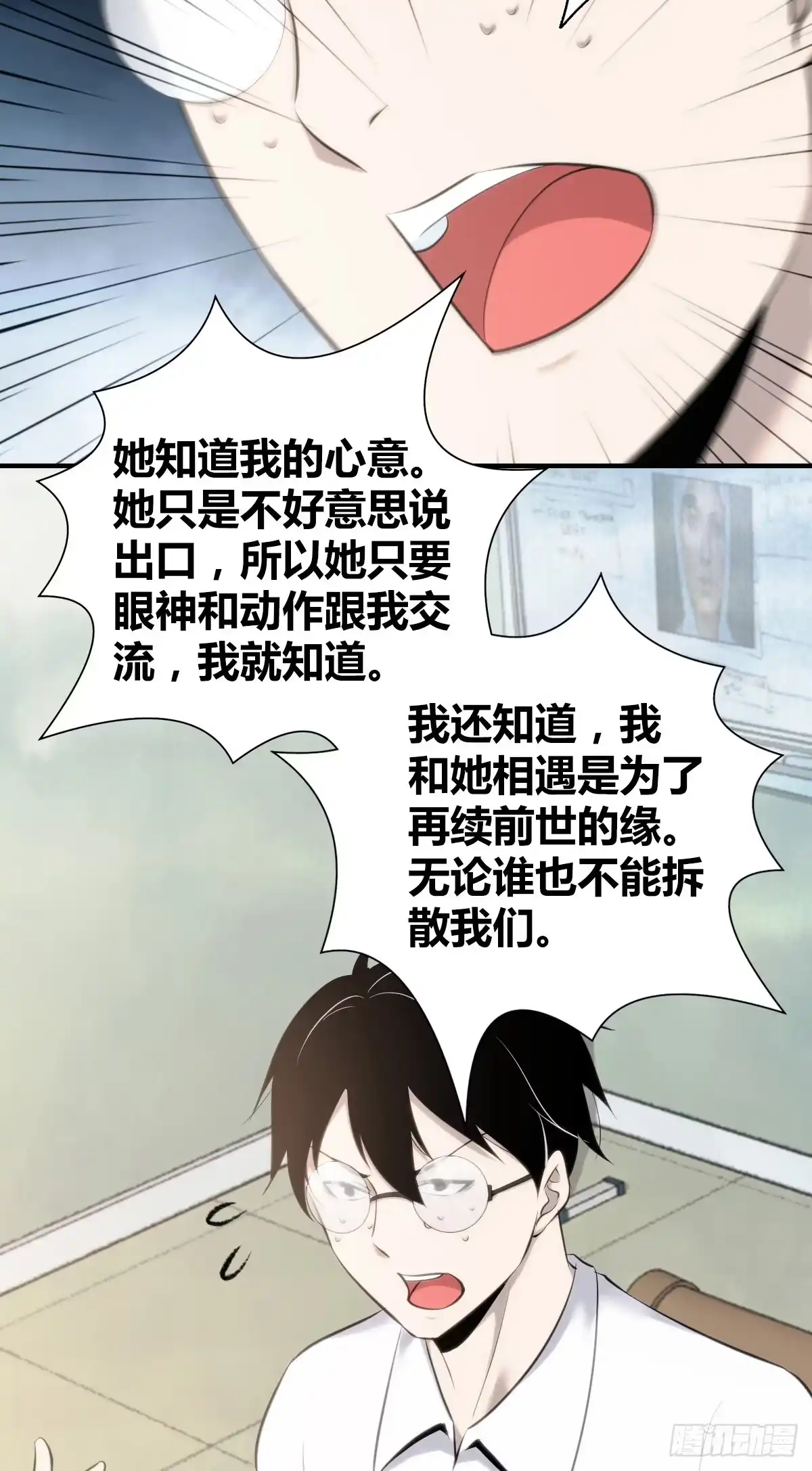 无罪谋杀 人体积木26 第53页