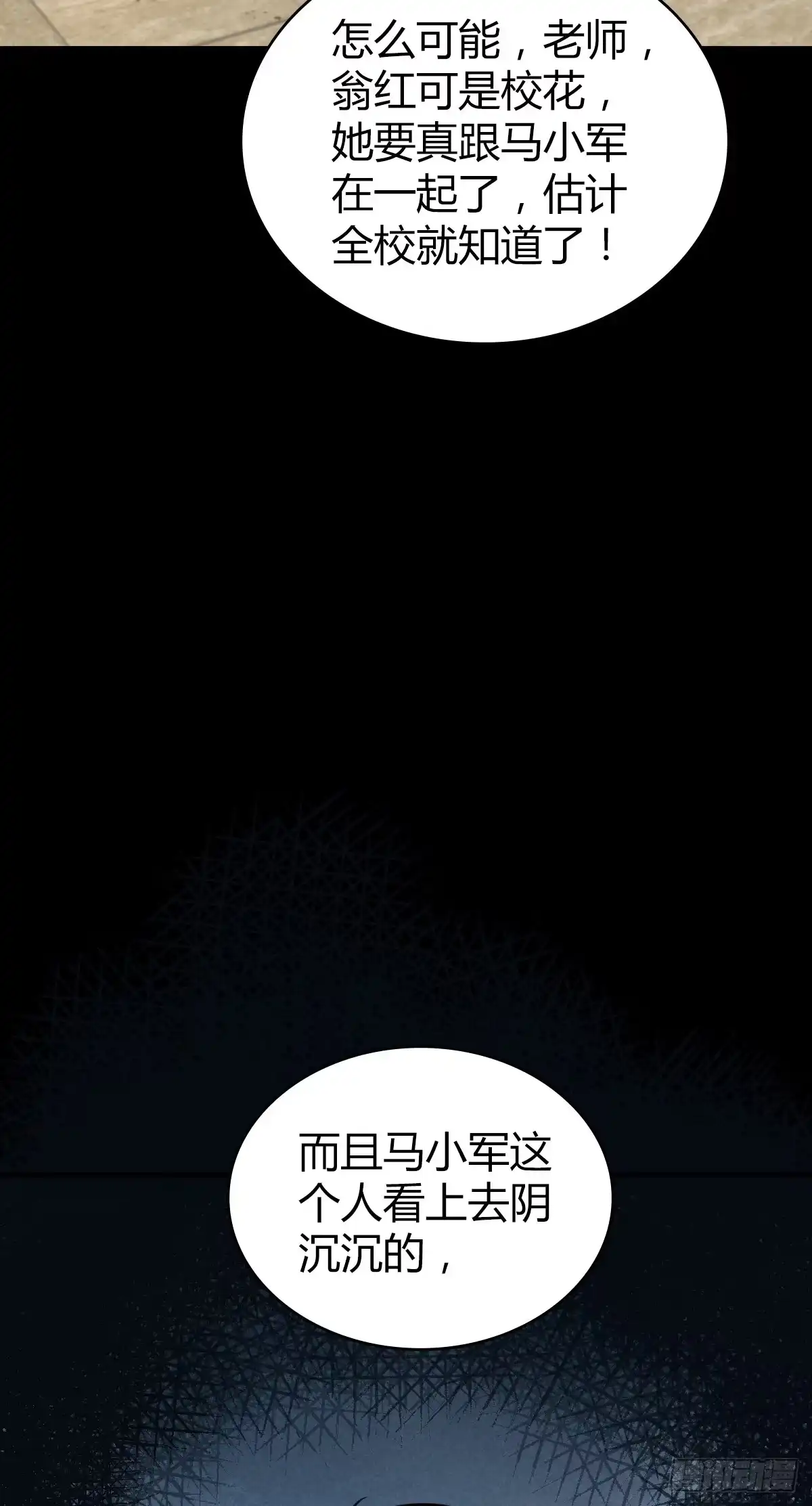 无罪谋杀 人体积木26 第13页