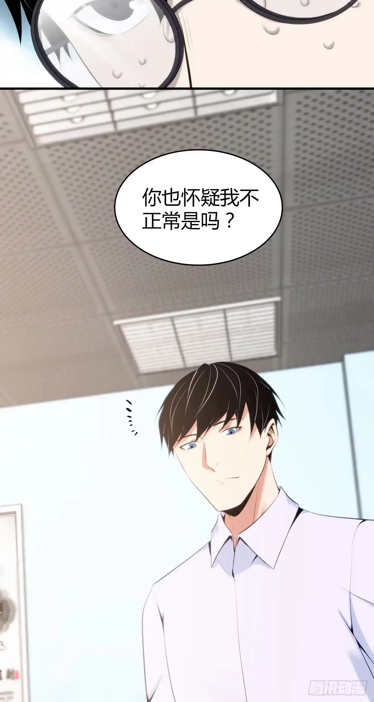 无罪谋杀 人体积木26 第35页