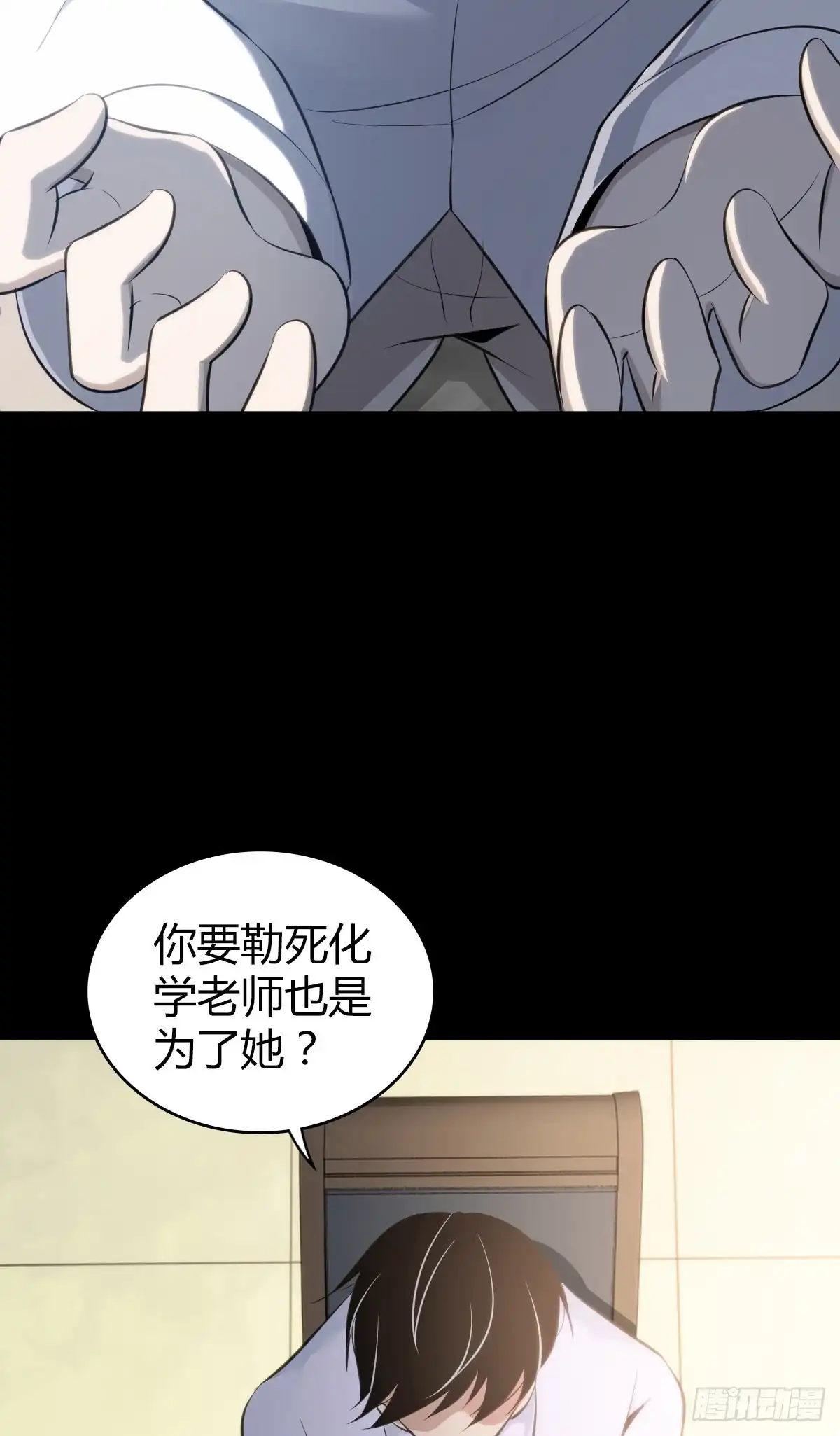 无罪谋杀 人体积木26 第59页
