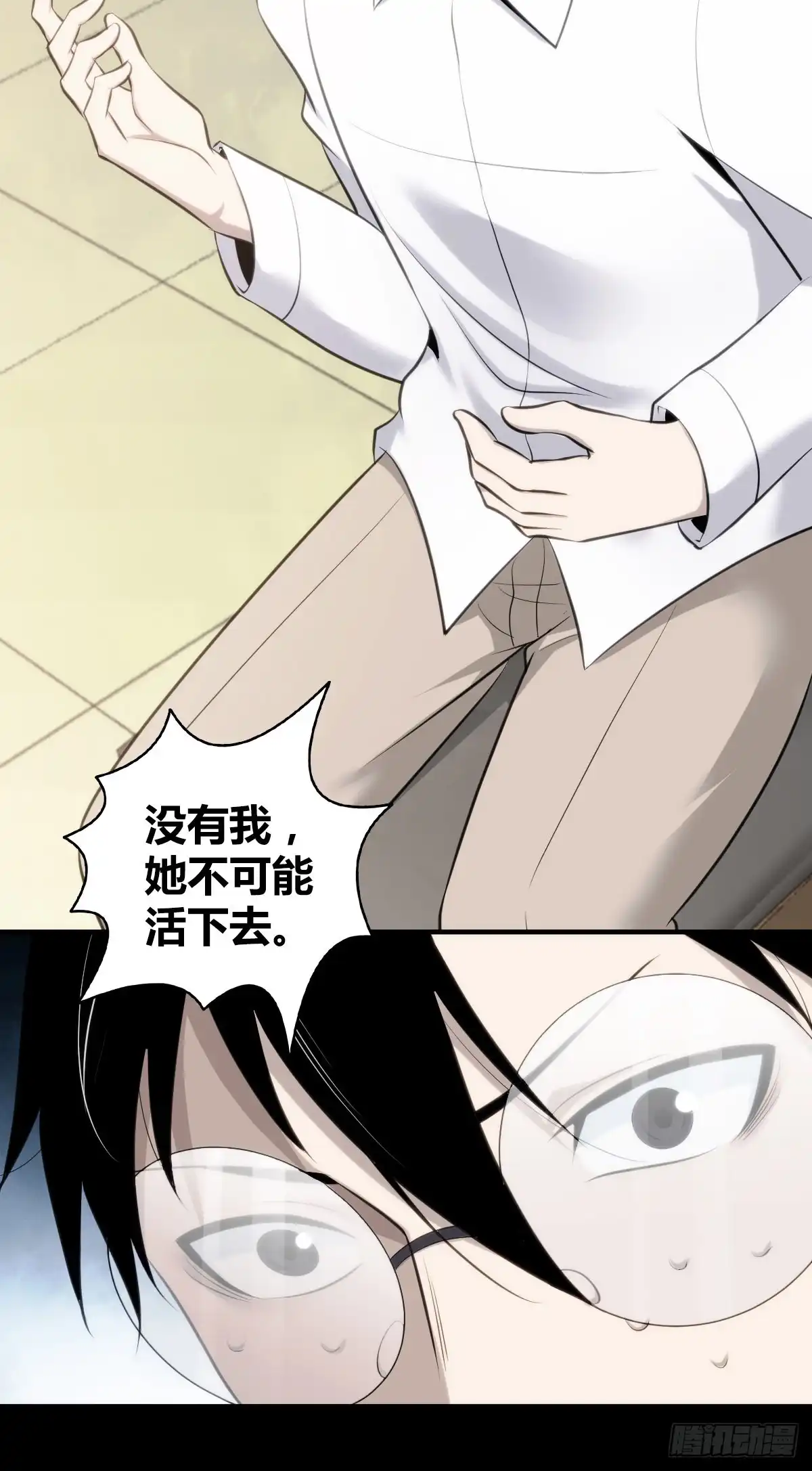 无罪谋杀 人体积木26 第54页