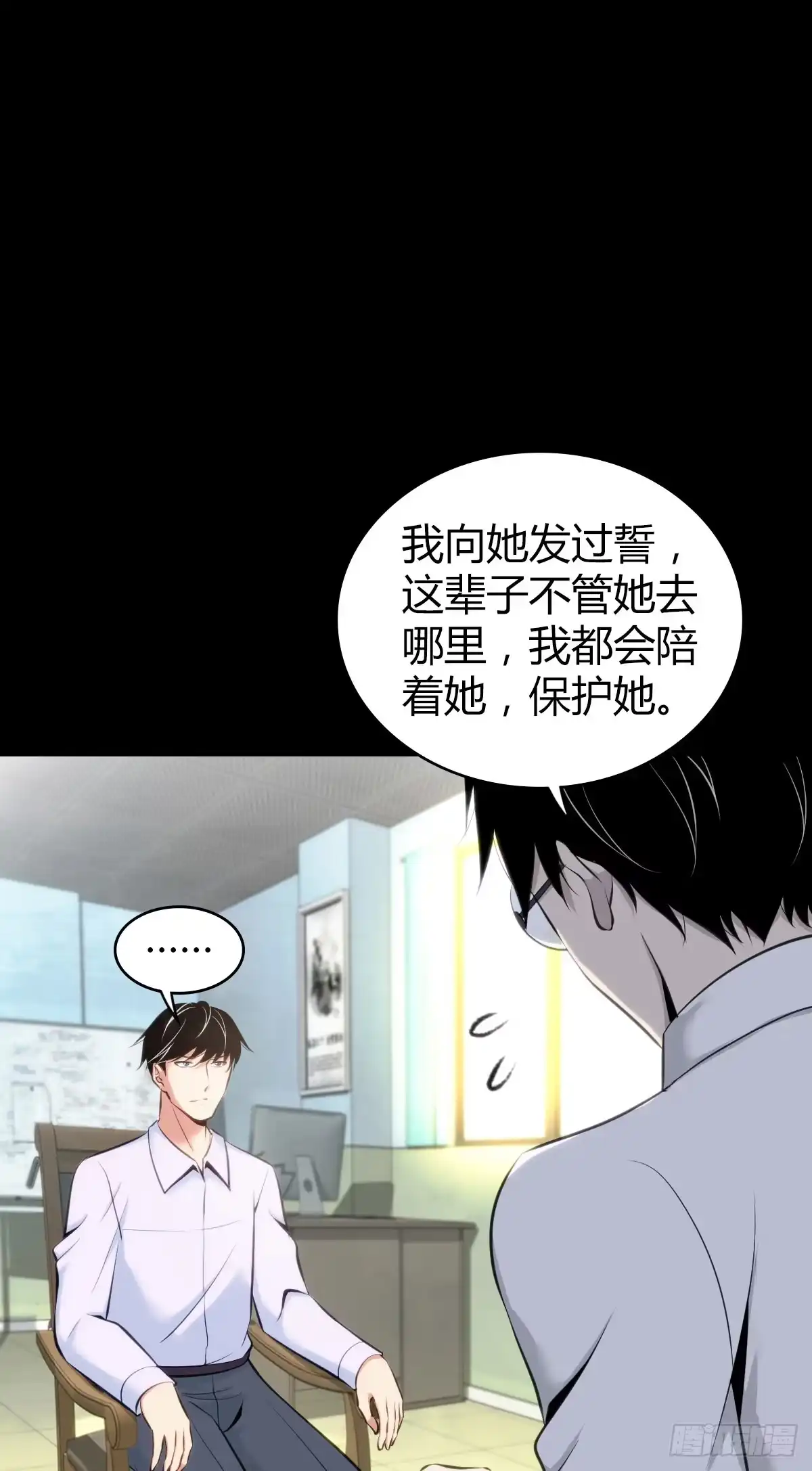 无罪谋杀 人体积木26 第55页