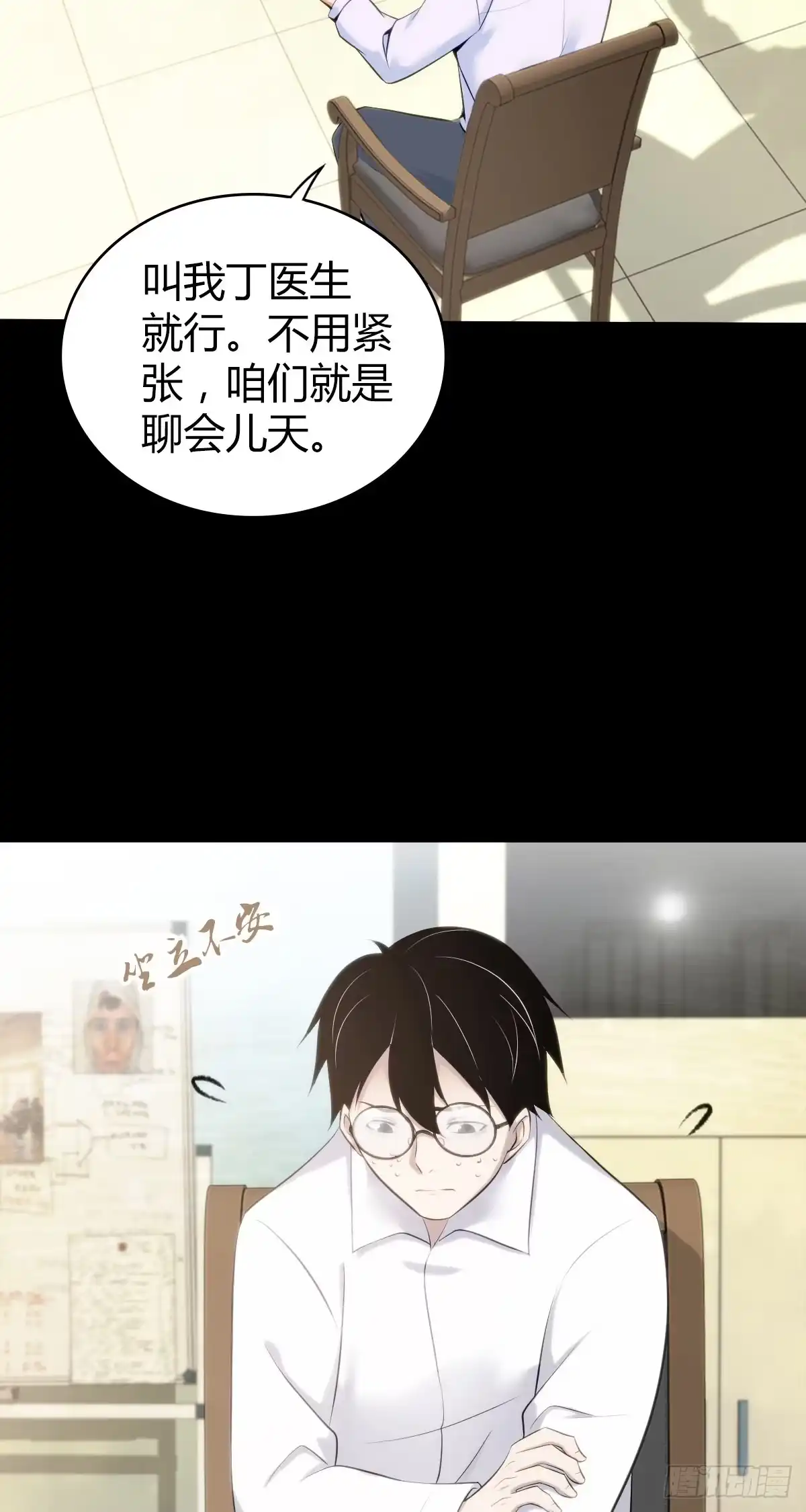 无罪谋杀 人体积木26 第29页