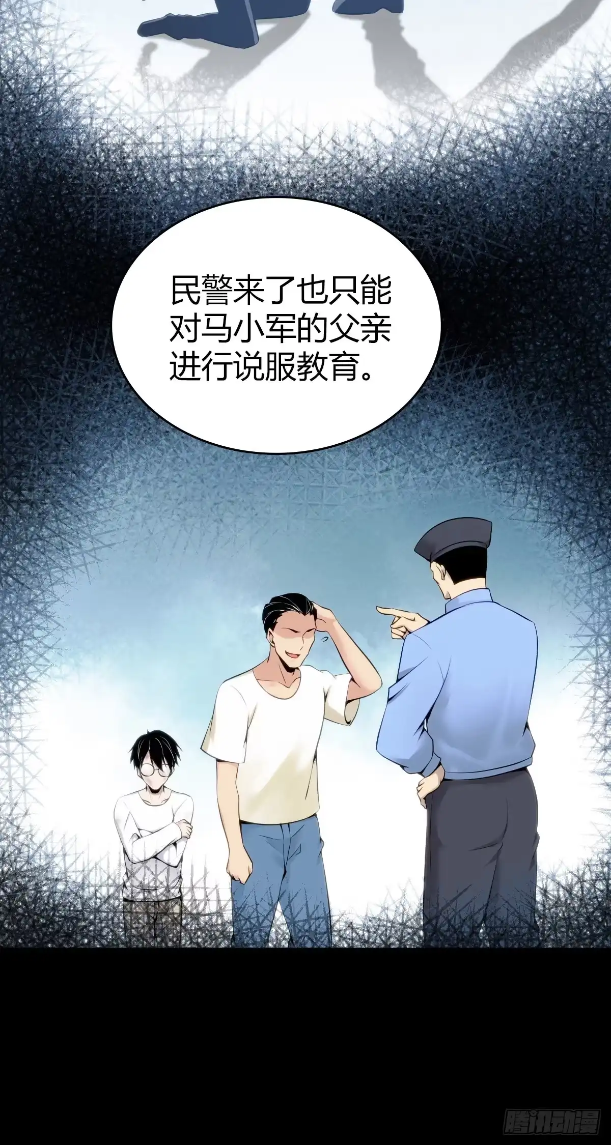 无罪谋杀 人体积木26 第33页
