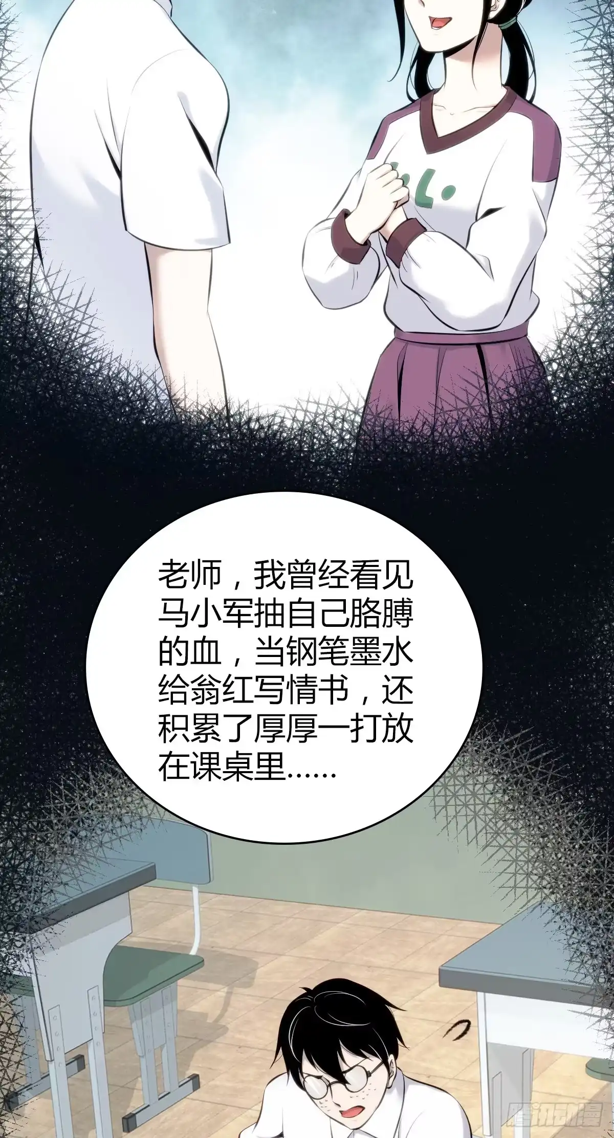 无罪谋杀 人体积木26 第15页