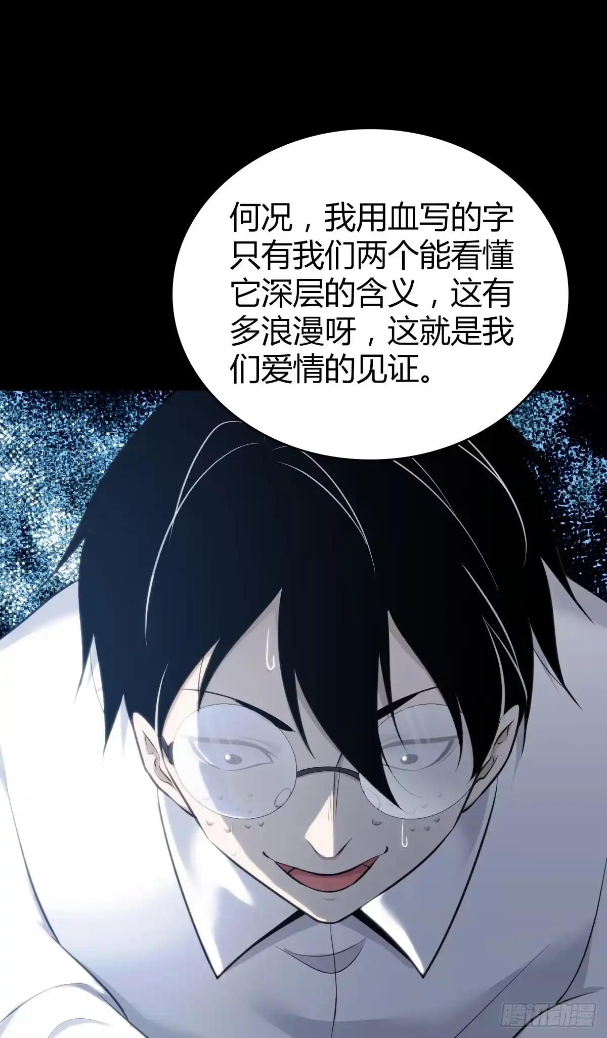无罪谋杀 人体积木26 第58页