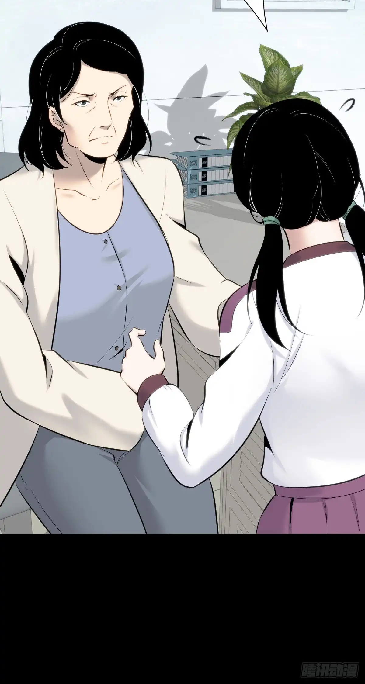 无罪谋杀 人体积木26 第8页