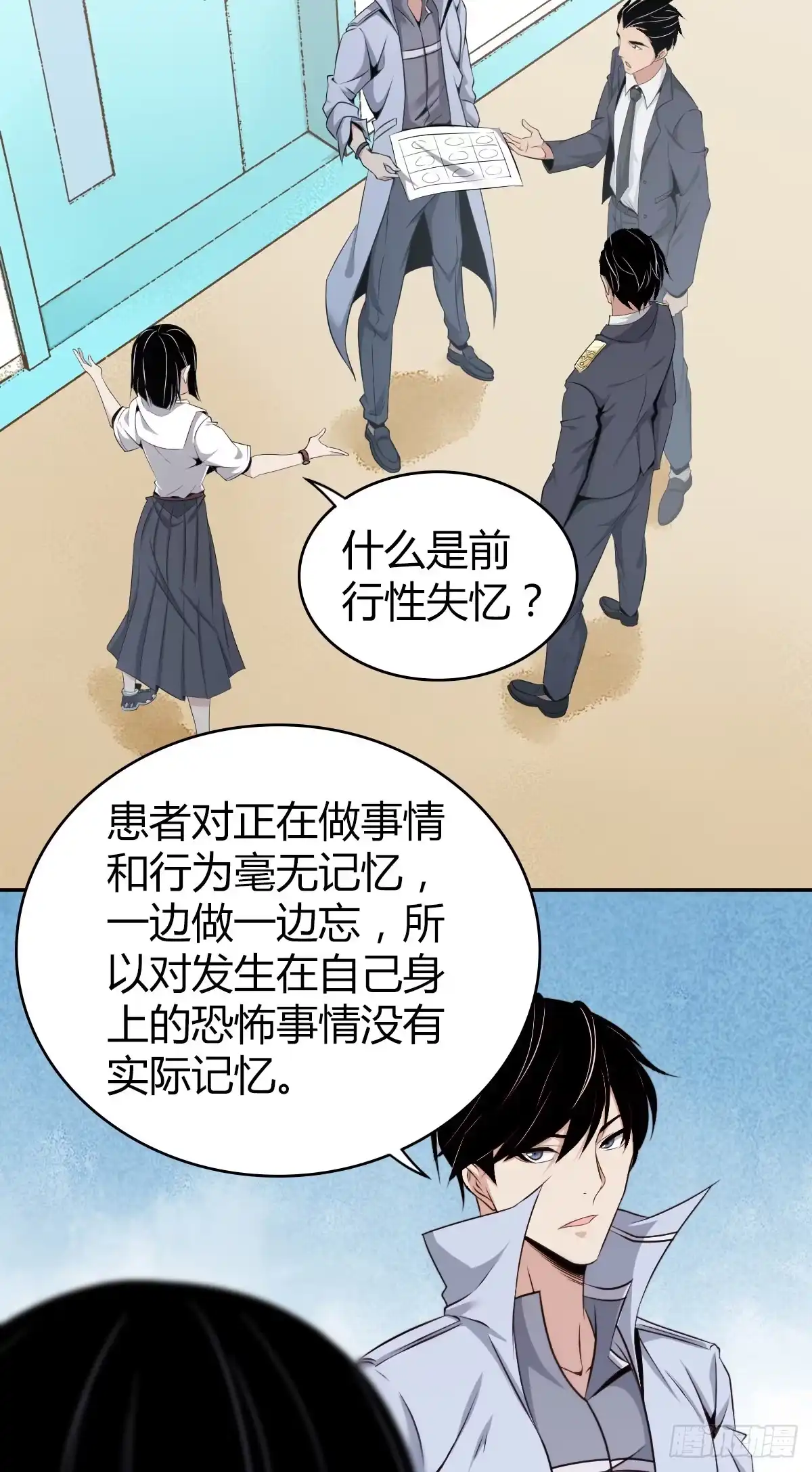 无罪谋杀 食人晚宴05 第6页