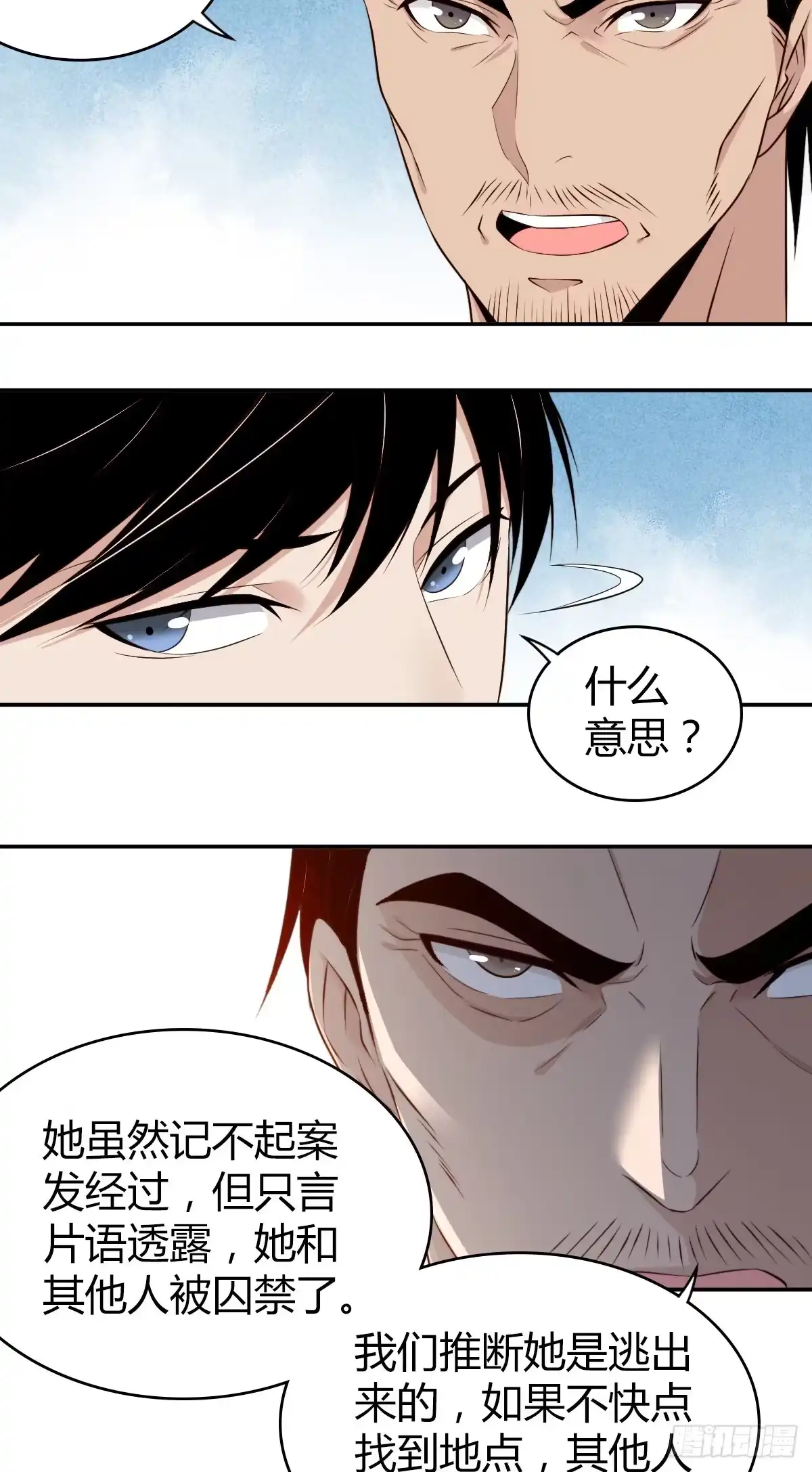 无罪谋杀 食人晚宴05 第2页