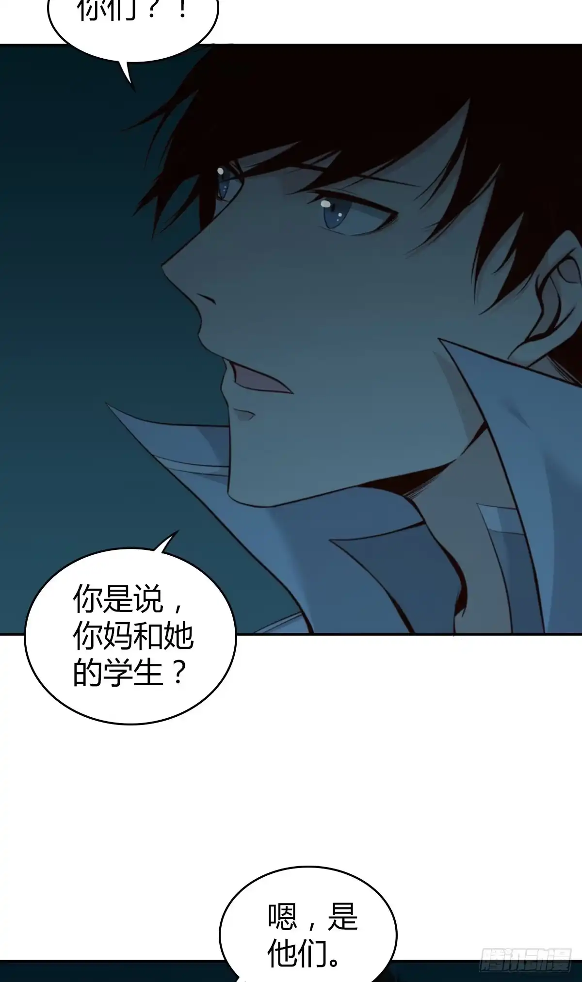 无罪谋杀 食人晚宴05 第32页