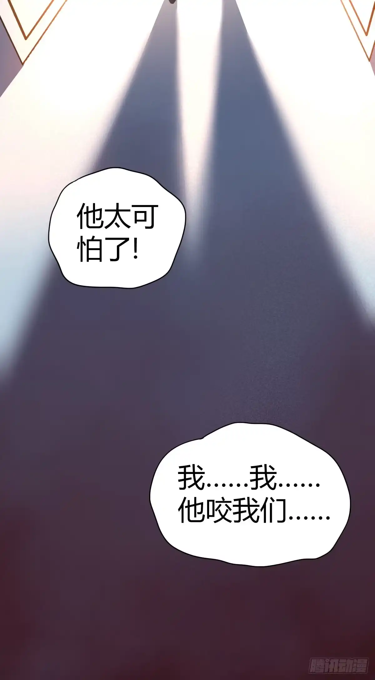 无罪谋杀 食人晚宴05 第36页