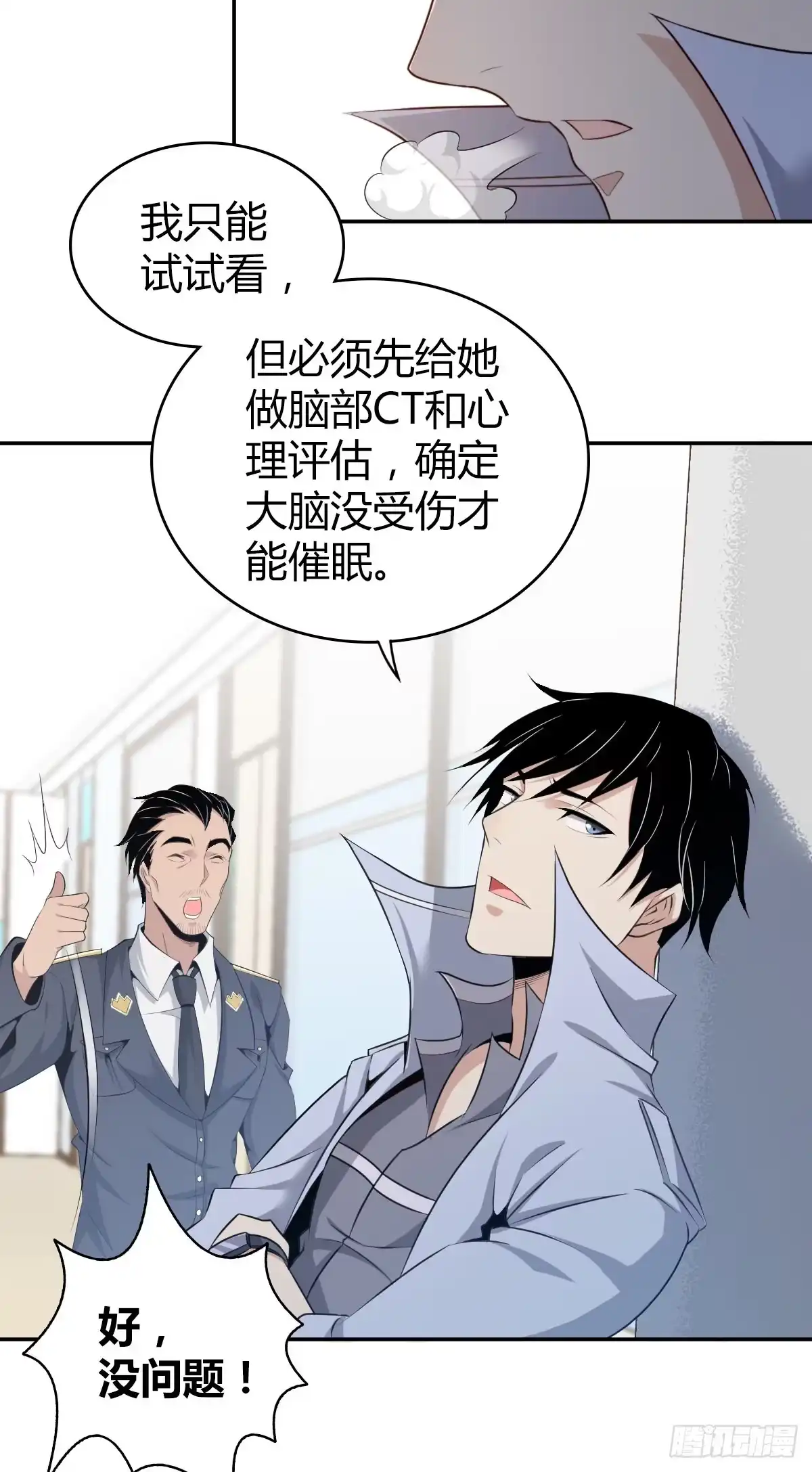 无罪谋杀 食人晚宴05 第4页